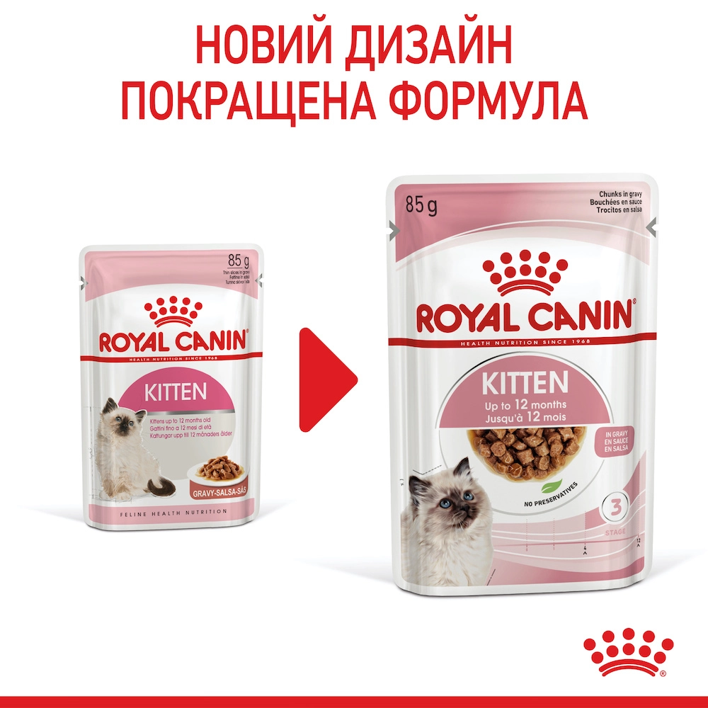 Вологий корм для кошенят Royal Canin Kitten Instinctive, шматочки в соусі, 85 г - фото 2