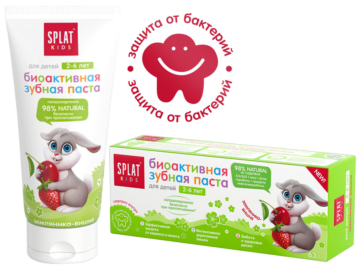 Детская зубная паста Splat Kids Земляника-Вишня, от 2 до 6 лет, 50 мл - фото 2