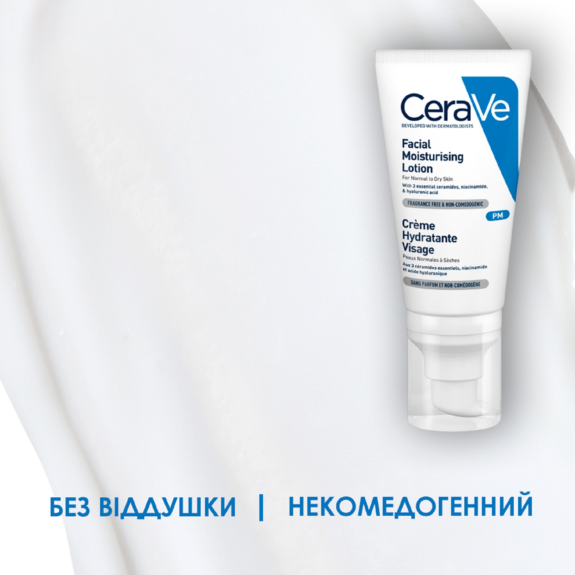 Ночной увлажняющий крем CeraVe для нормальной и сухой кожи лица, 52 мл (MB097101) - фото 7