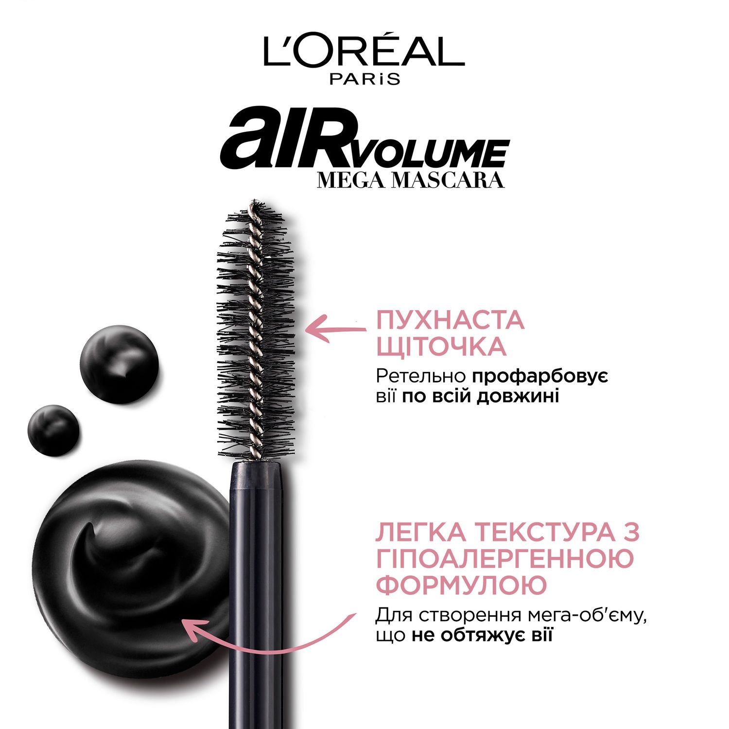 Тушь для ресниц L'Oréal Paris Air Volume Mega, черный, 9.4 мл (AA119600) - фото 5