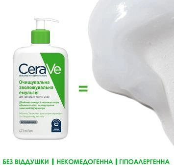 Набор для ухода CeraVe: увлажняющая очистительная эмульсия 473 мл + увлажняющее молочко 236 мл - фото 3