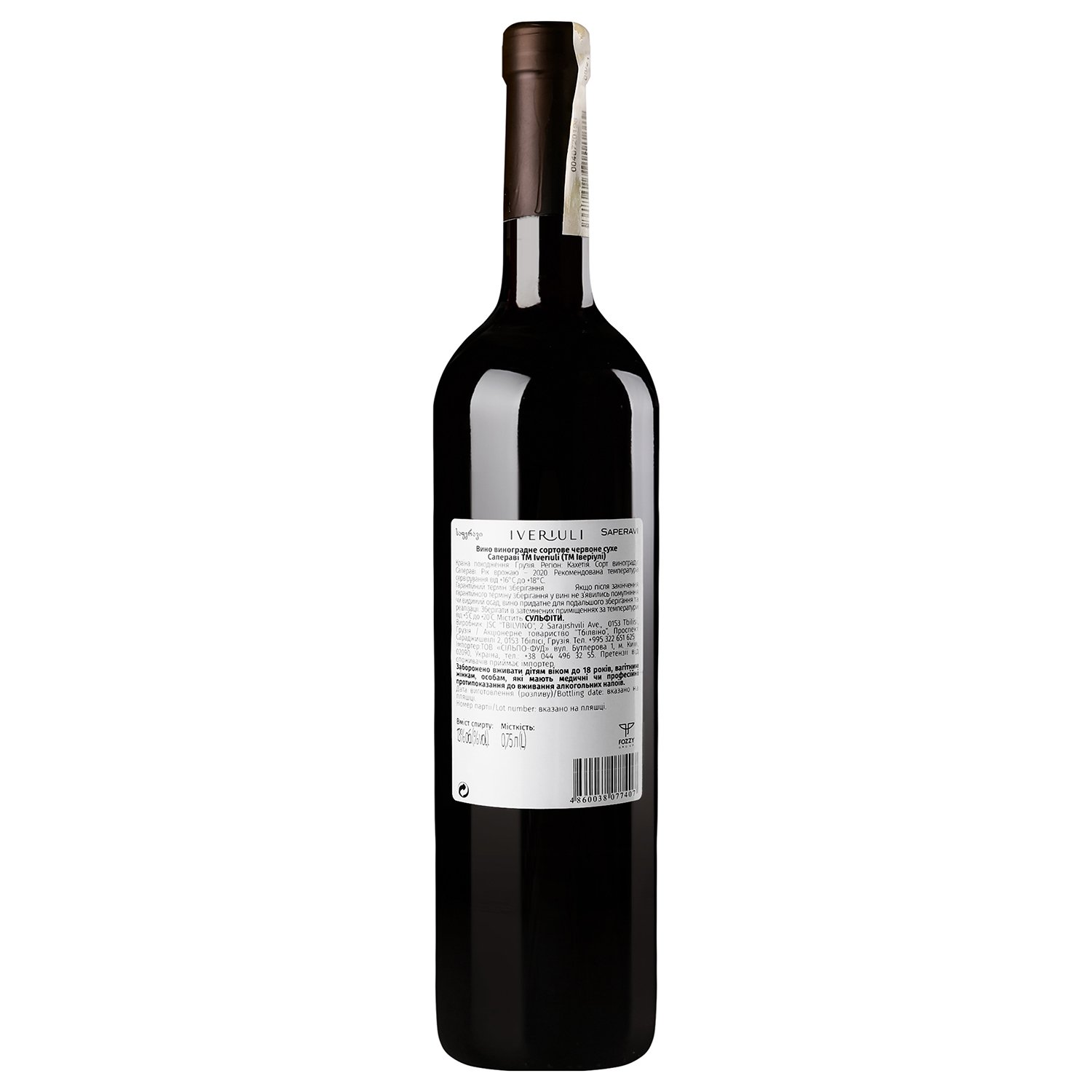 Вино Iveriuli Saperavi, 13%, 0,75 л (526921) - фото 4