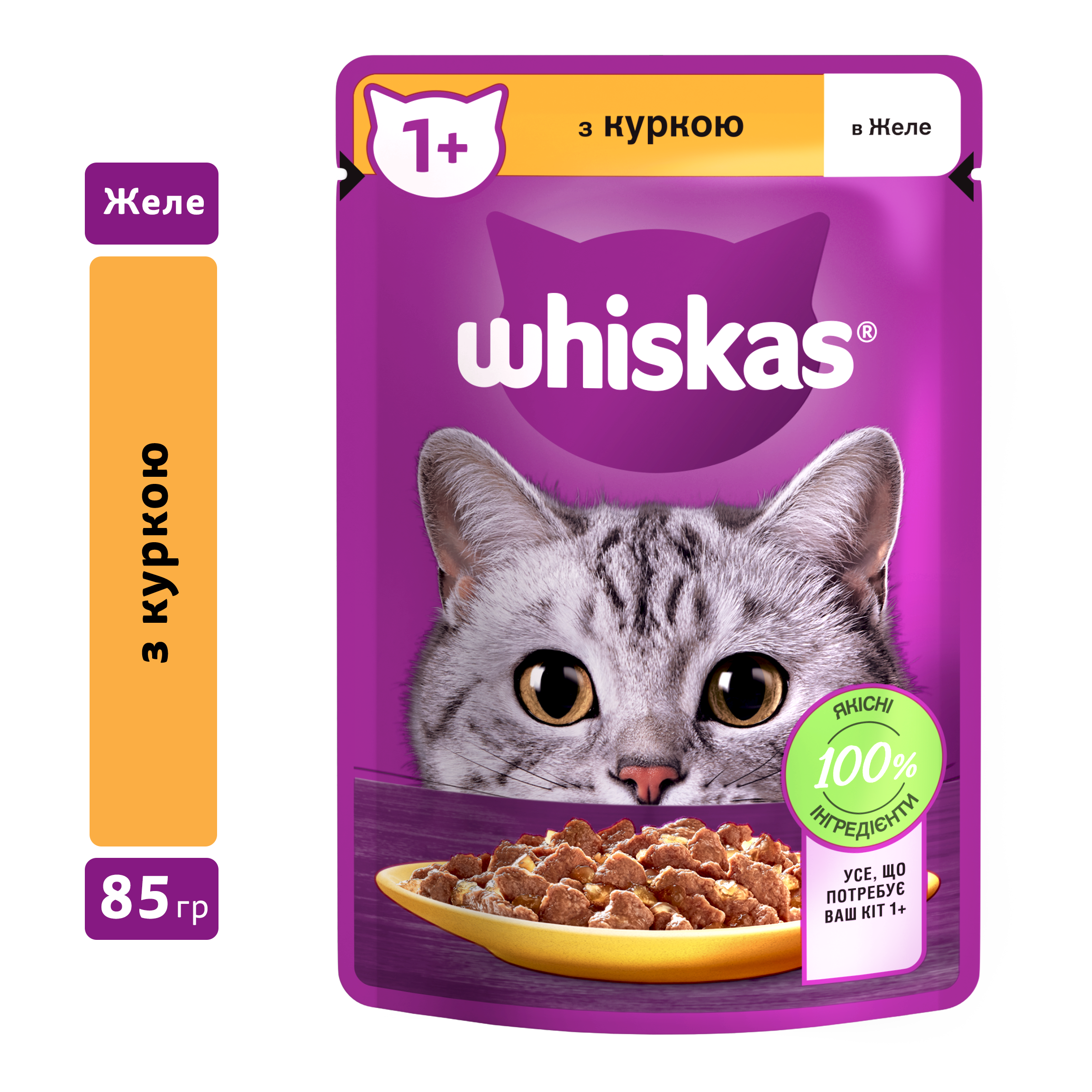 Вологий корм для котів Whiskas, з куркою у желе, 85 г - фото 1