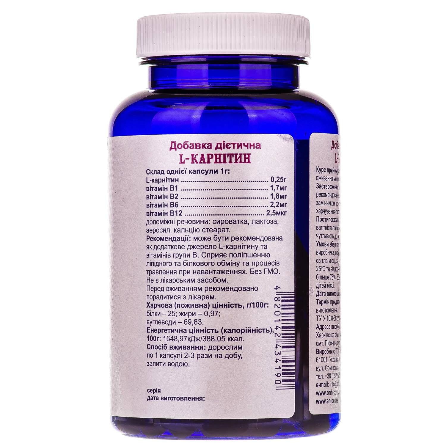 L-Carnitine Powerful 250 мг 60 капсул - фото 3