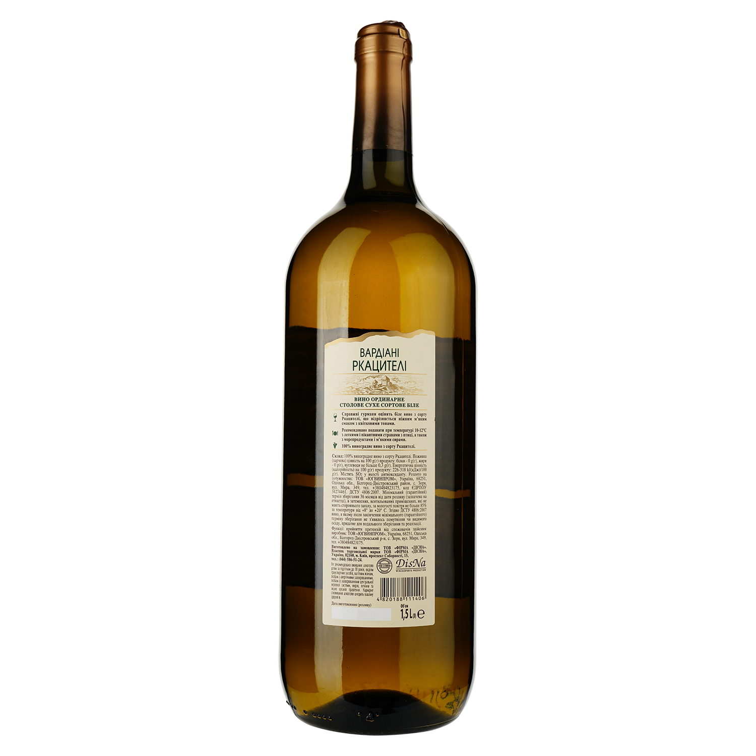 Вино Vardiani Ркацителі, біле, сухе, 1,5 л - фото 2