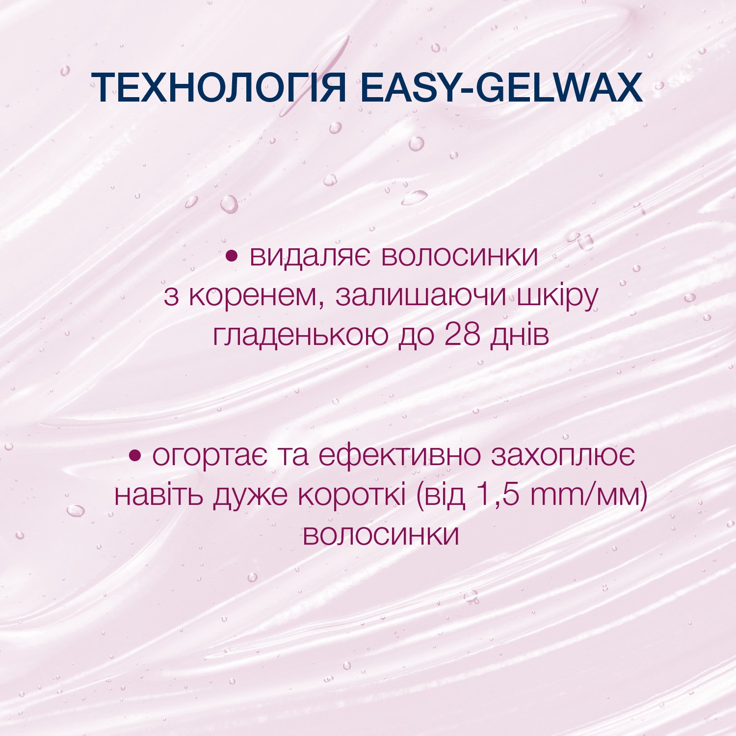 Воскові смужки Veet Easy-Gelwax для чутливих ділянок тіла і обличчя 20 шт. (3172249) - фото 5