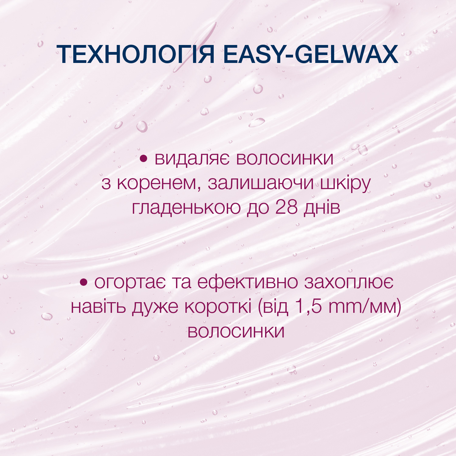 Восковые полоски Veet Easy-Gelwax для чувствительной кожи линии бикини и подмышки 14 шт. (3170260) - фото 6