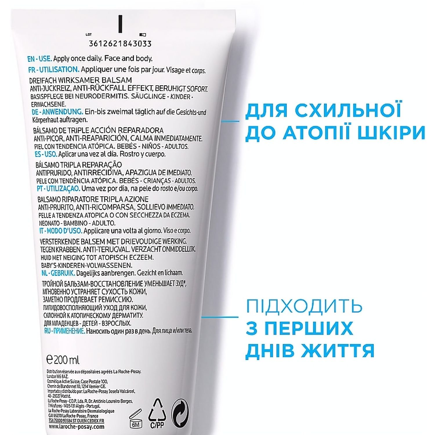 Бальзам для детей и взрослых La Roche-Posay Lipikar АР+M липидовостанавливающее средство для тела против раздражений и зуда 200 мл (MB366201) - фото 3