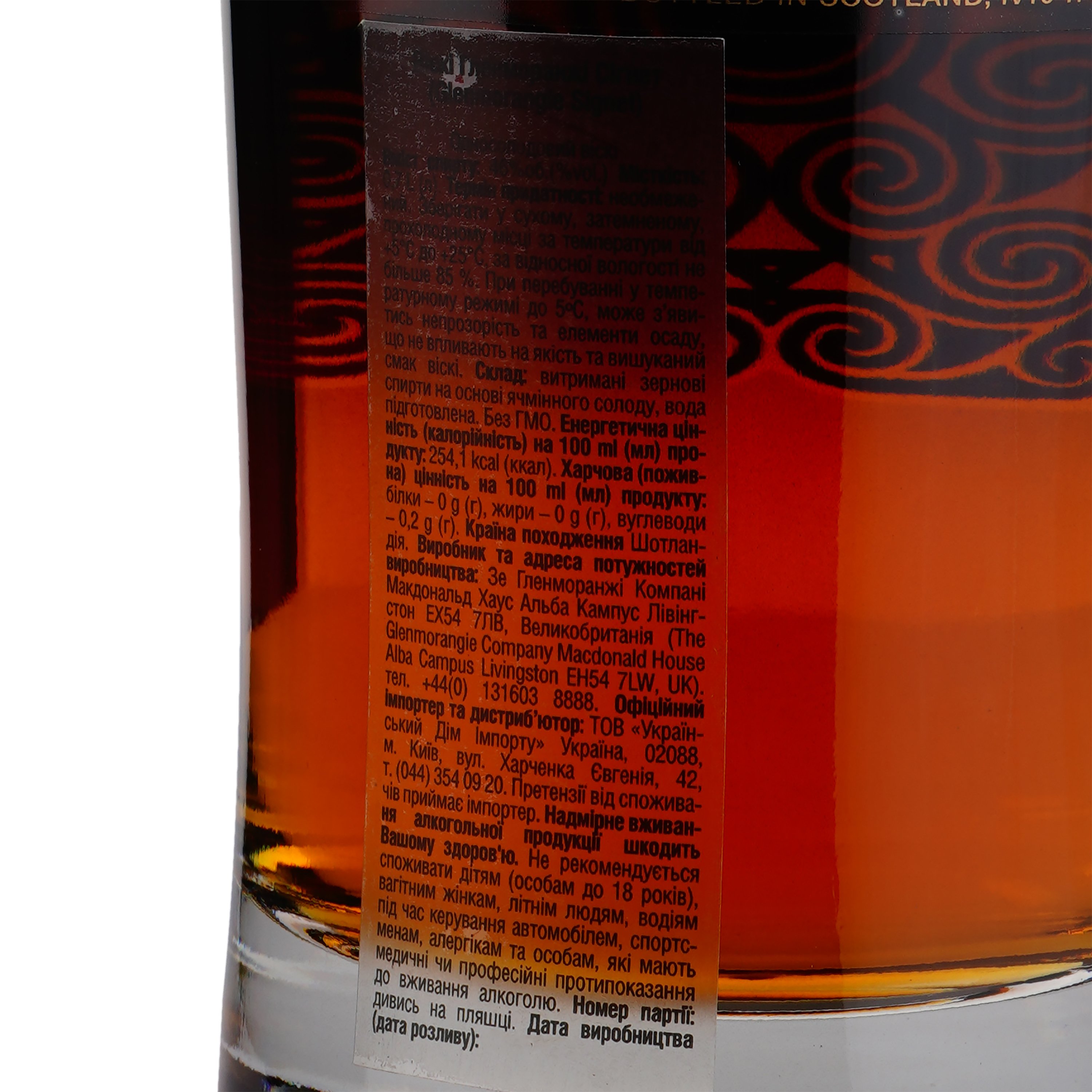 Виски Glenmorangie Signet, 21 год выдержки, в подарочной упаковке, 46%, 0,7 л (566229) - фото 3
