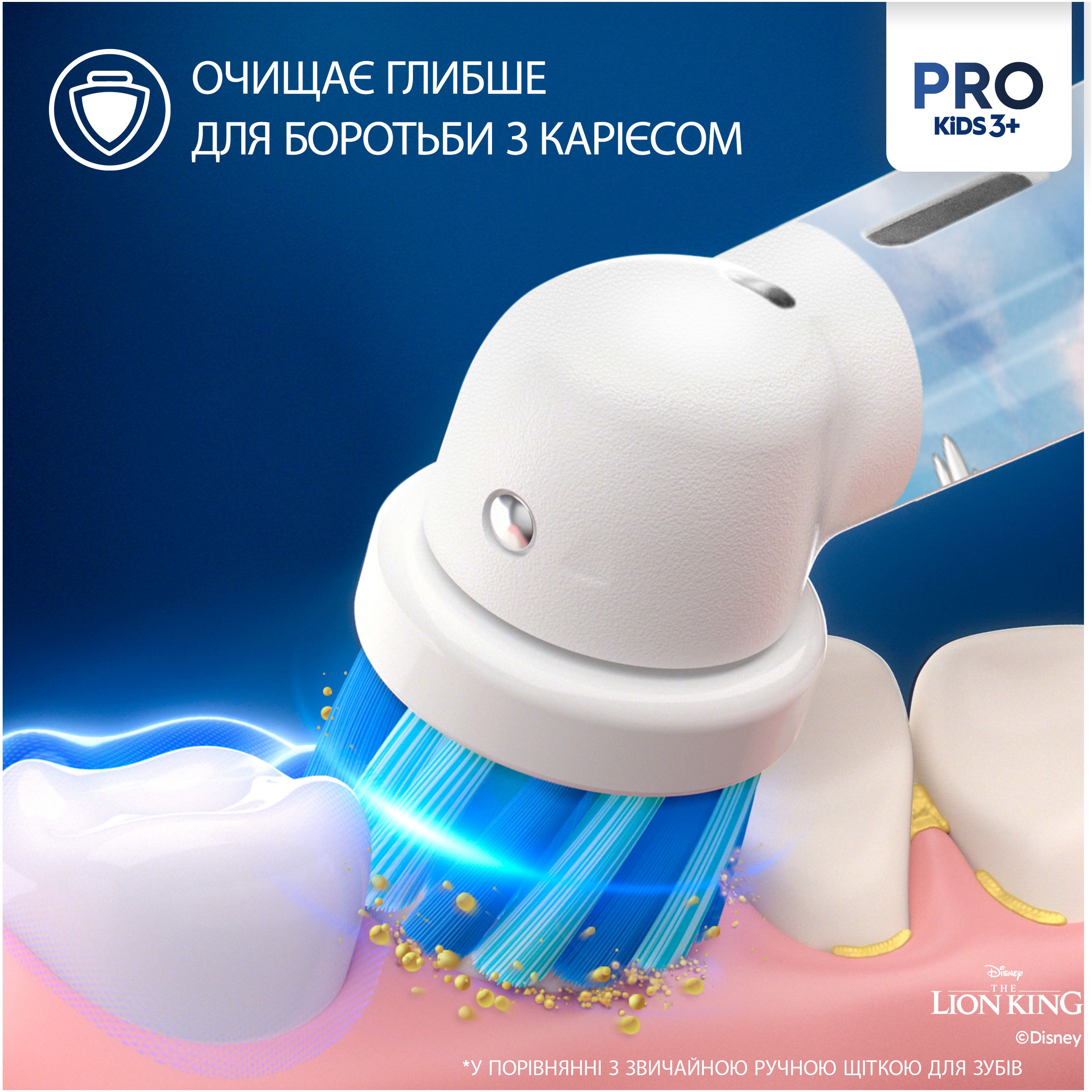 Детская электрическая зубная щетка Oral-B Pro Kids Король Лев с футляром - фото 6