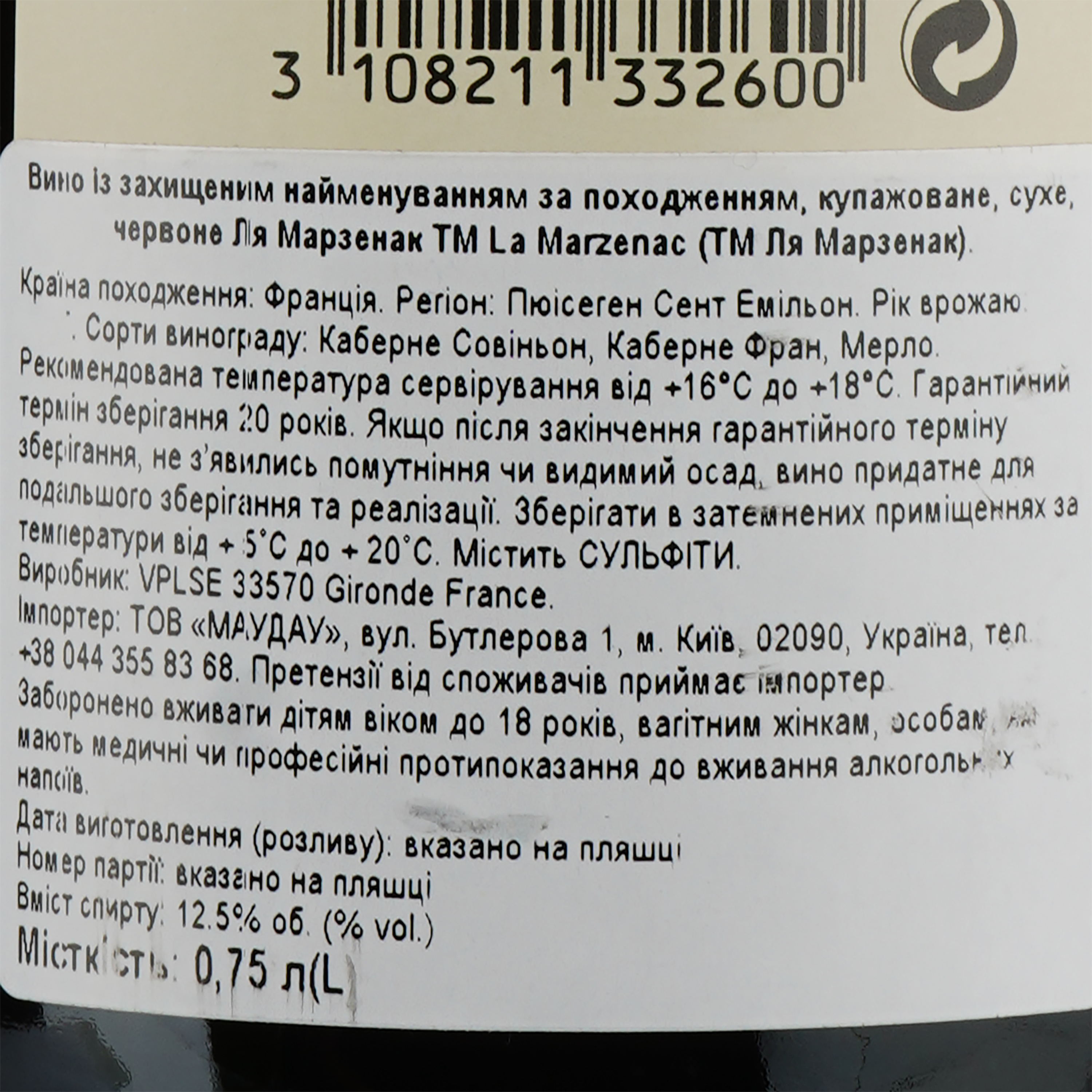 Вино La Marzenac AOP Puisseguin Saint-Emilion 2017, червоне, сухе, 0,75 л - фото 3