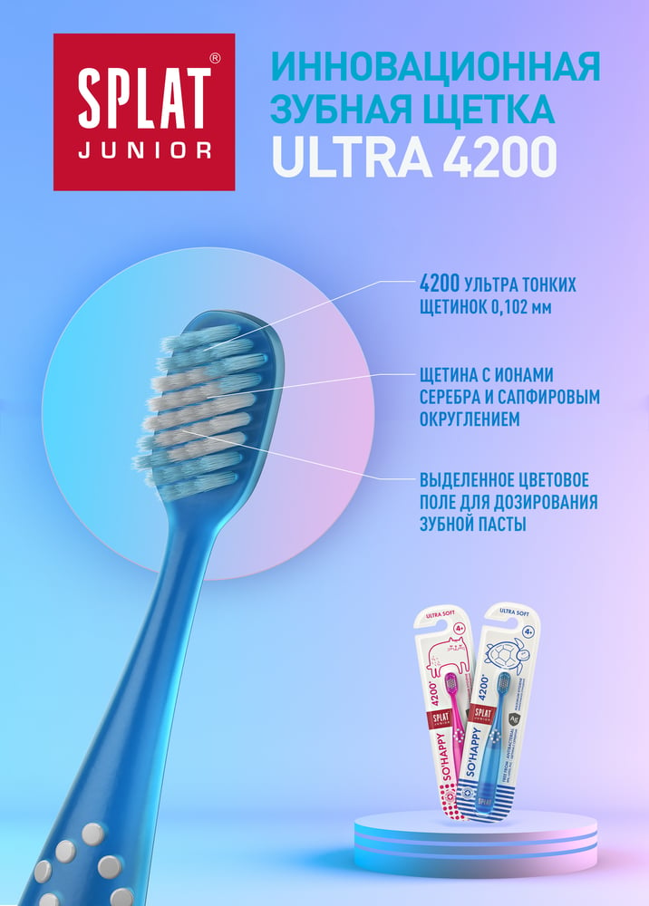 Детская зубная щетка Splat Junior Ultra 4200, от 4 лет, мягкая, голубой - фото 3