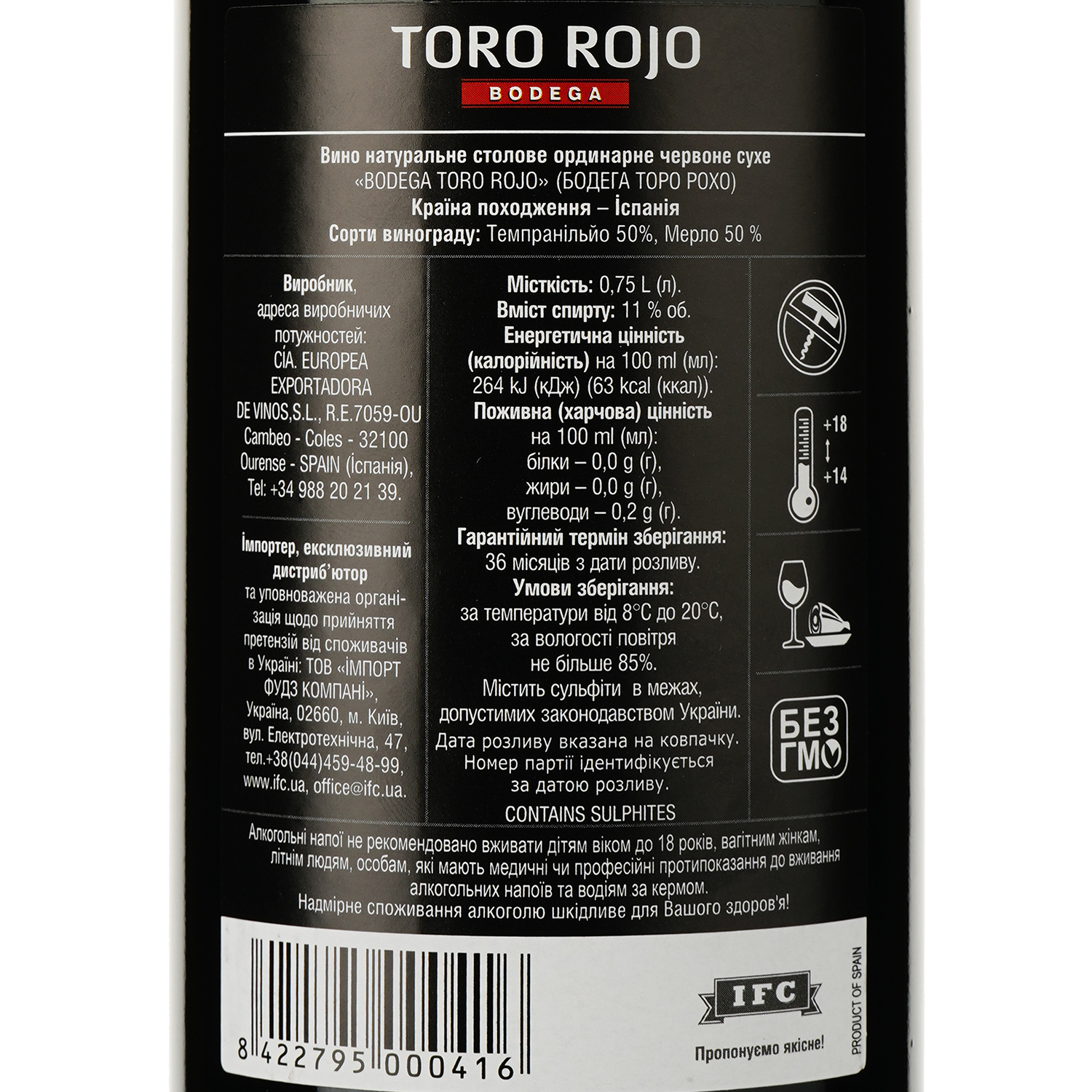 Вино Bodega Toro Rojo, червоне, сухе, 0,75 л - фото 3