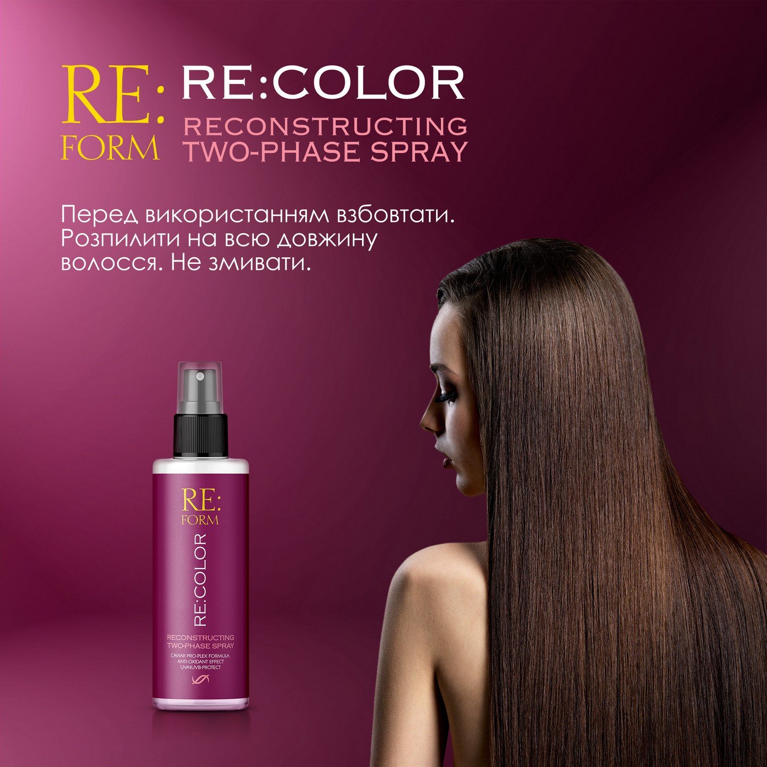 Реконструюючий двофазний спрей Re:form Re:color Збереження кольору та відновлення фарбованого волосся, 200 мл - фото 8