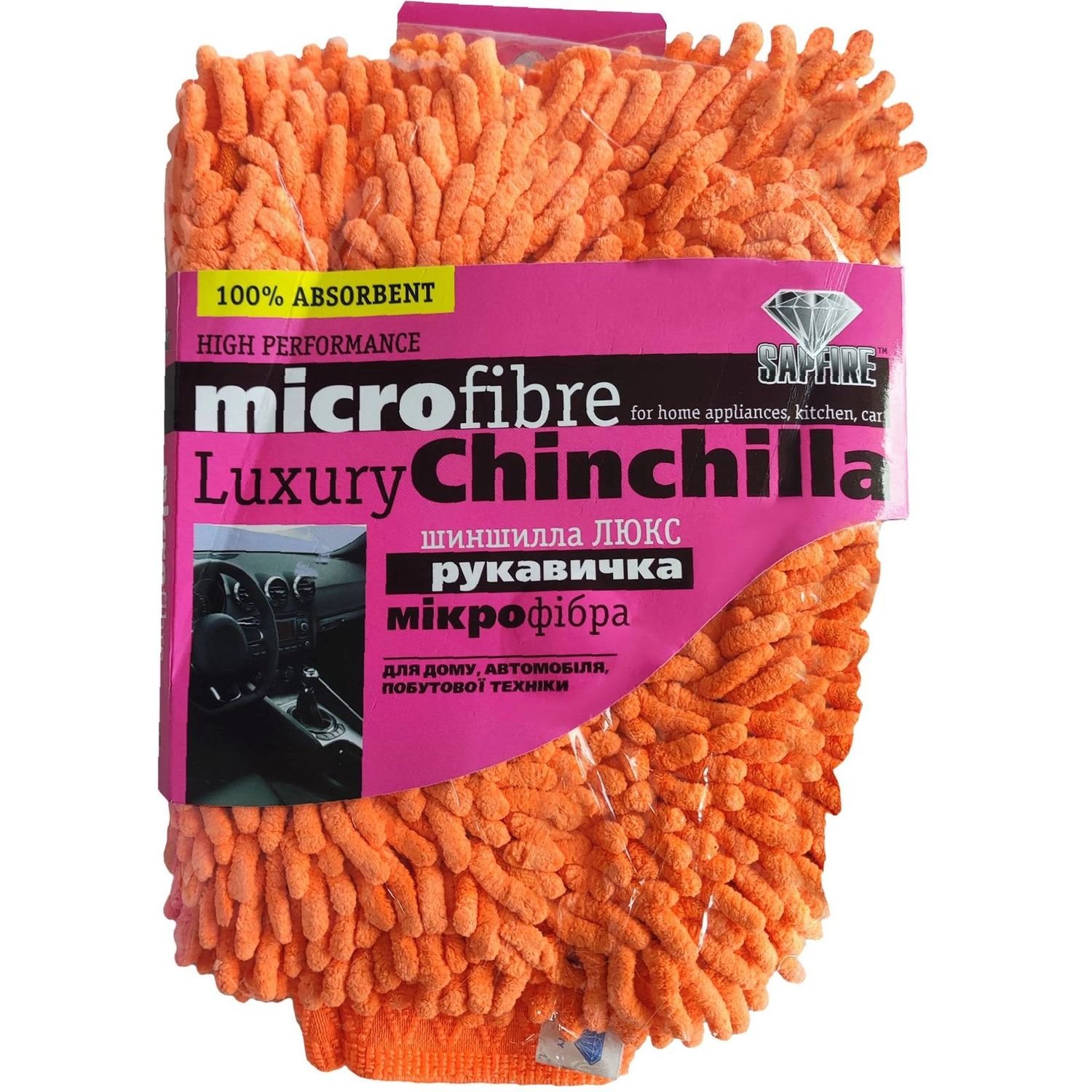 Варежка-шиншилла из микрофибры Sapfire Luxury Chinchilla - фото 1