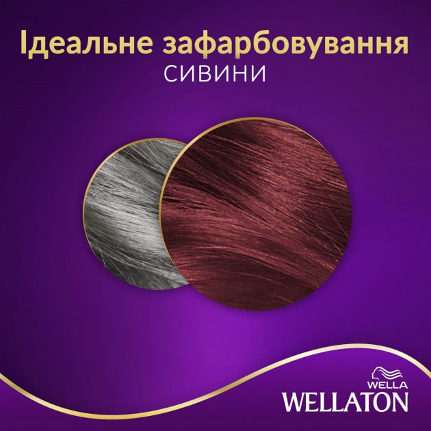 Стойкая крем-краска для волос Wellaton, оттенок 5/66 (баклажан), 110 мл - фото 5