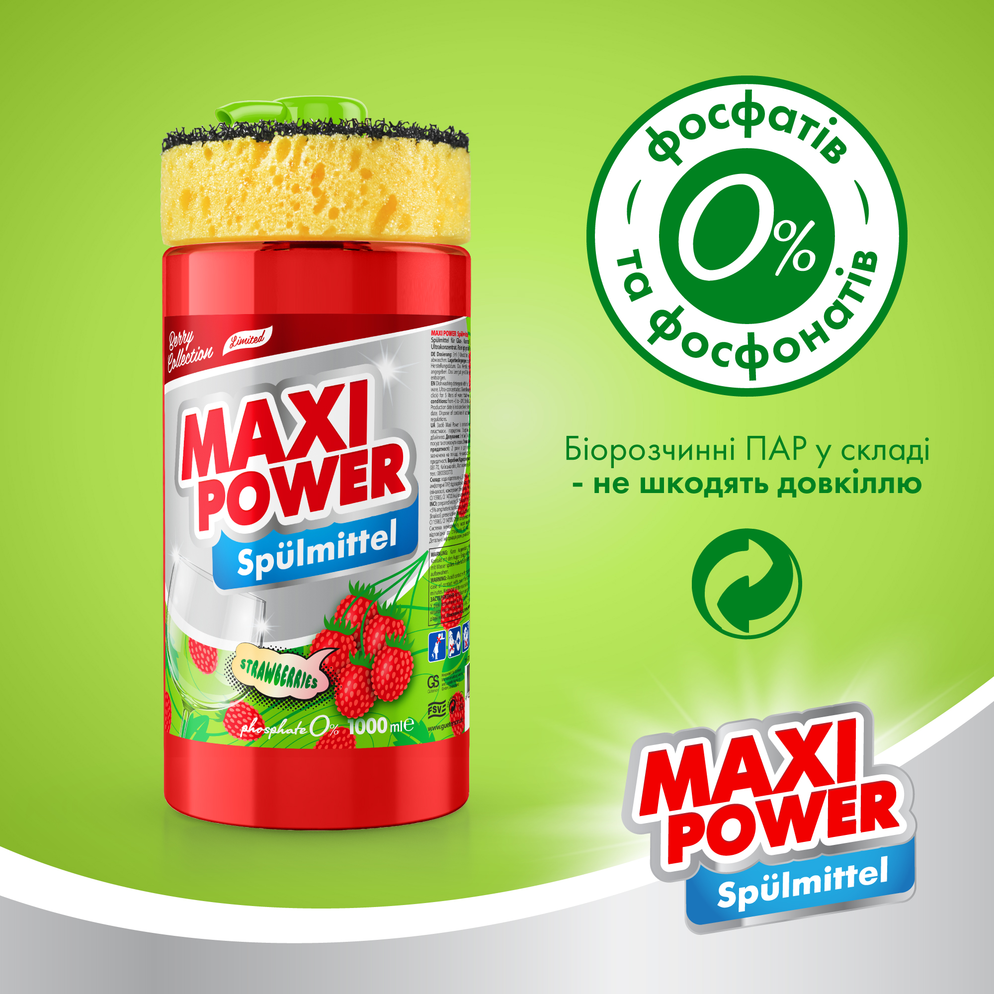 Засіб для миття посуду Maxi Power Суниця з губкою 1 л - фото 5