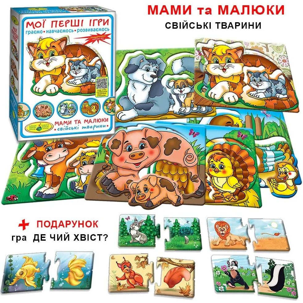 Настільна гра Київська фабрика іграшок Мої перші ігри Мами та малюки Свійські тварини - фото 2