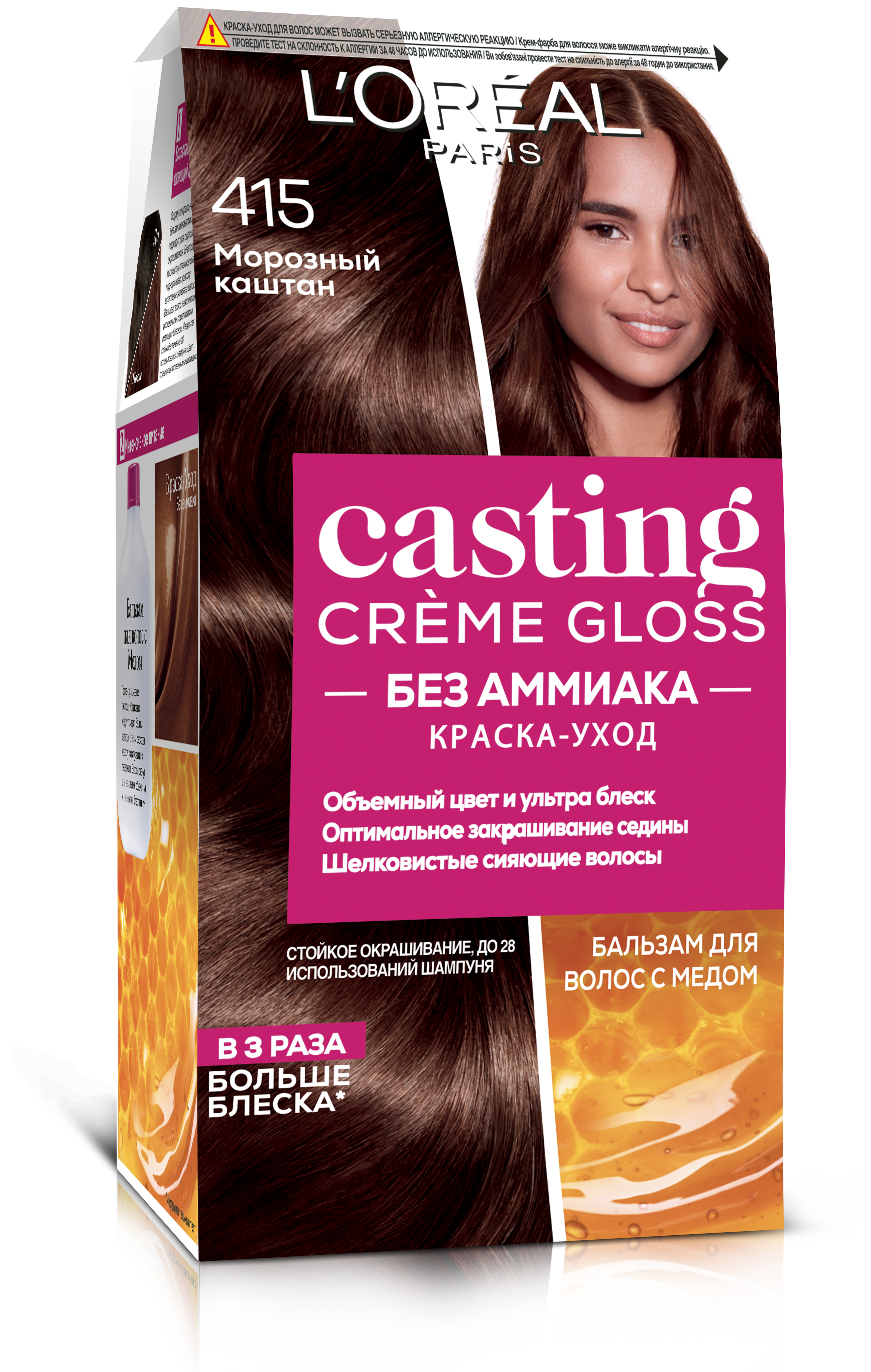 Фарба-догляд для волосся без аміаку L'Oreal Paris Casting Creme Gloss, відтінок 415 (Морозний каштан), 120 мл (A5774376) - фото 1
