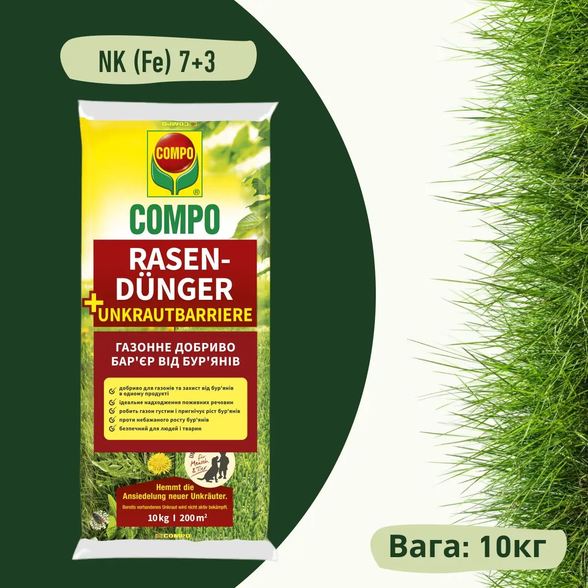 Твердое удобрение Compo для газонов против сорняков 10 кг (4614) - фото 2