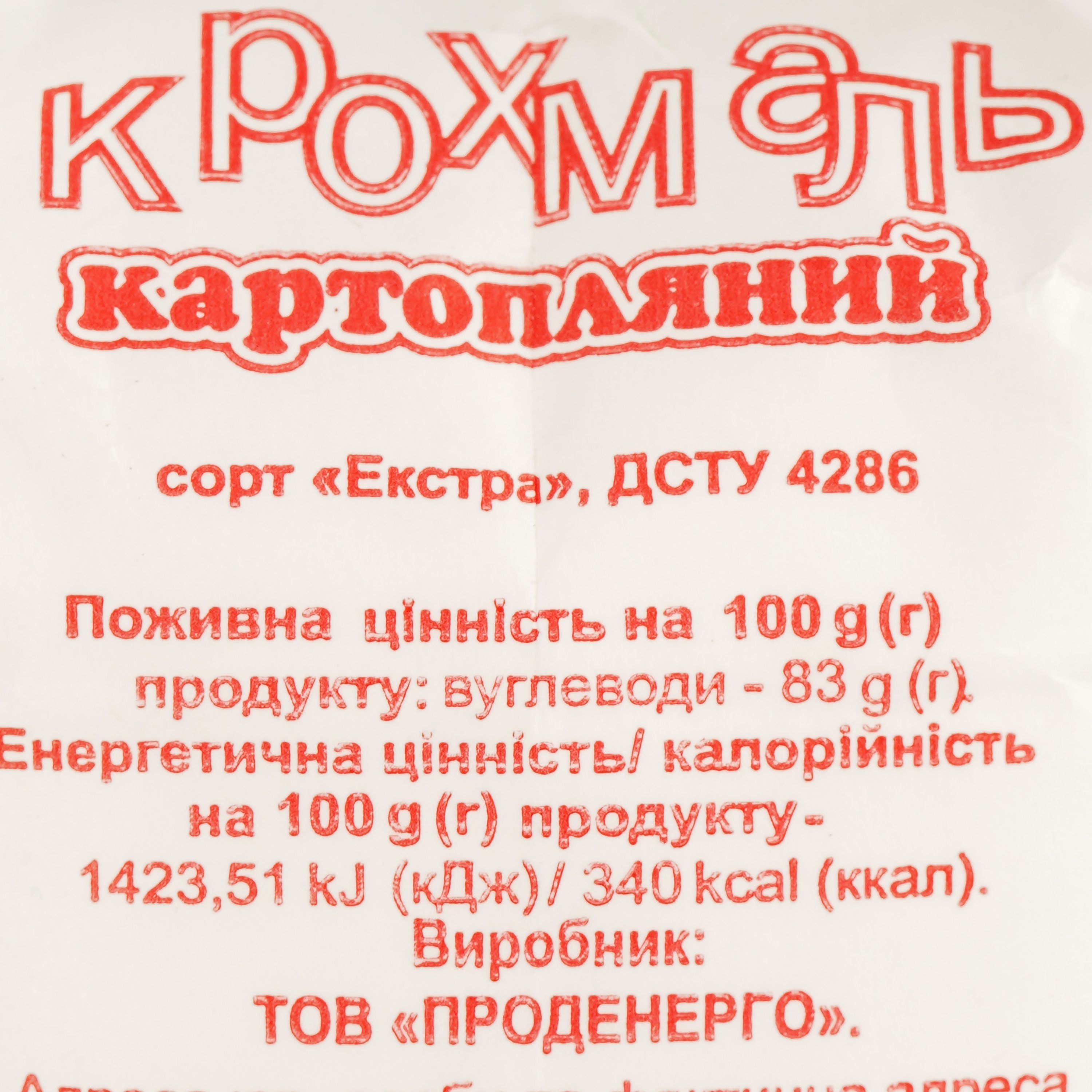 Крохмаль Сто Пудів картопляний 450 г (400809) - фото 3