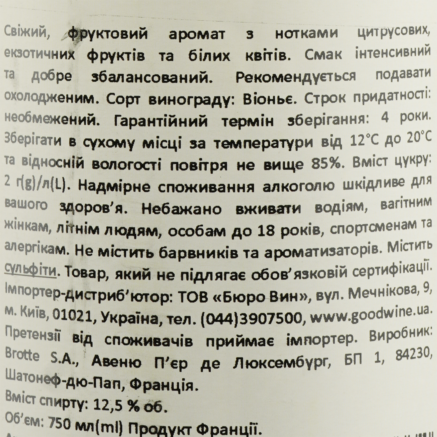 Вино Brotte Viognier Baies Dorees, 13,5%, 0,75 л - фото 3