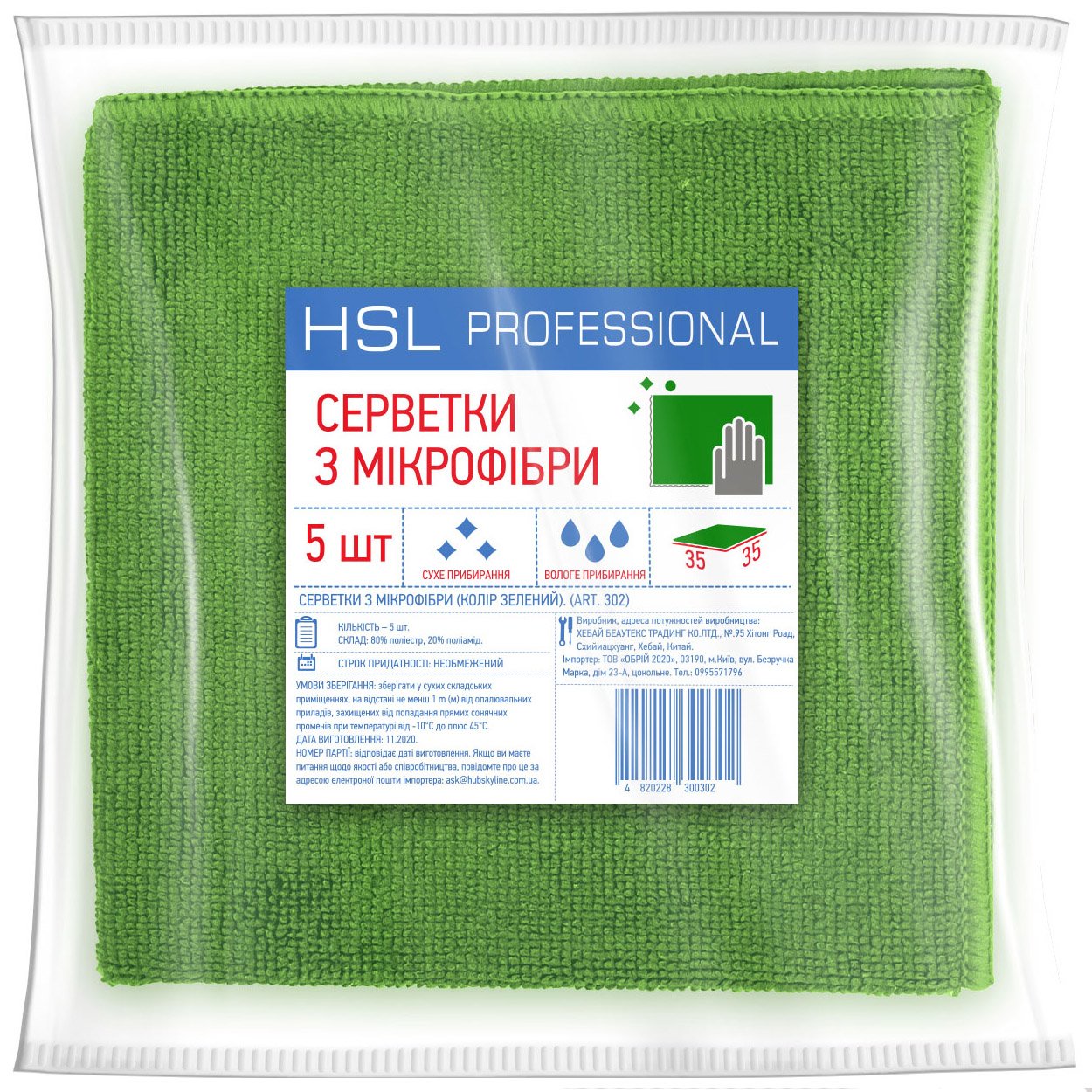 Серветки універсальні з мікрофібри HSL Professional зелені 35x35 5 шт - фото 1