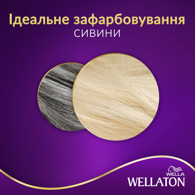 Стійка крем-фарба для волосся Wellaton, відтінок 12/1 (яскравий попелястий блондин), 110 мл - фото 5