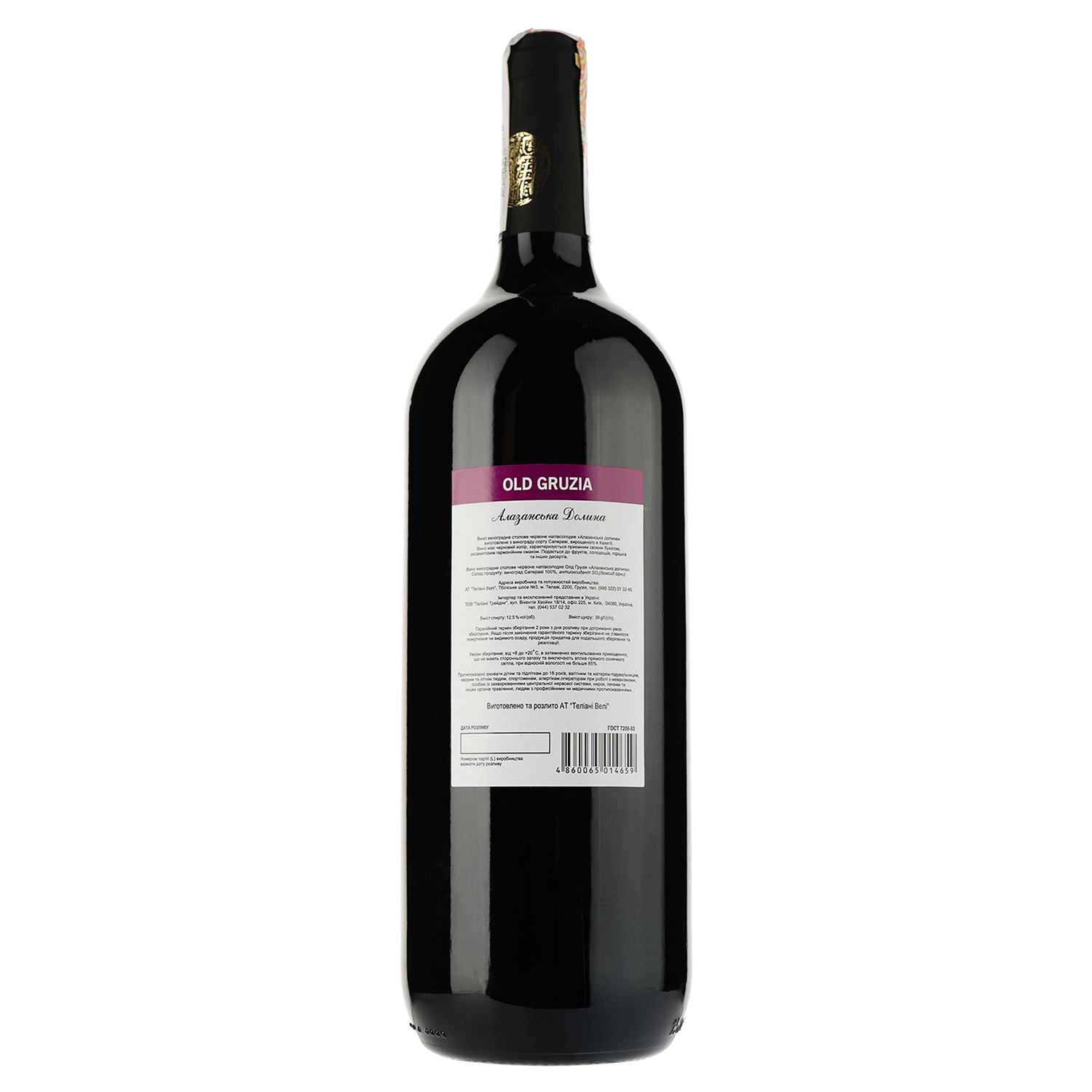 Вино Old Gruzia Алазанська Долина, червоне, напівсолодке, 12%, 1,5 л (694484) - фото 2