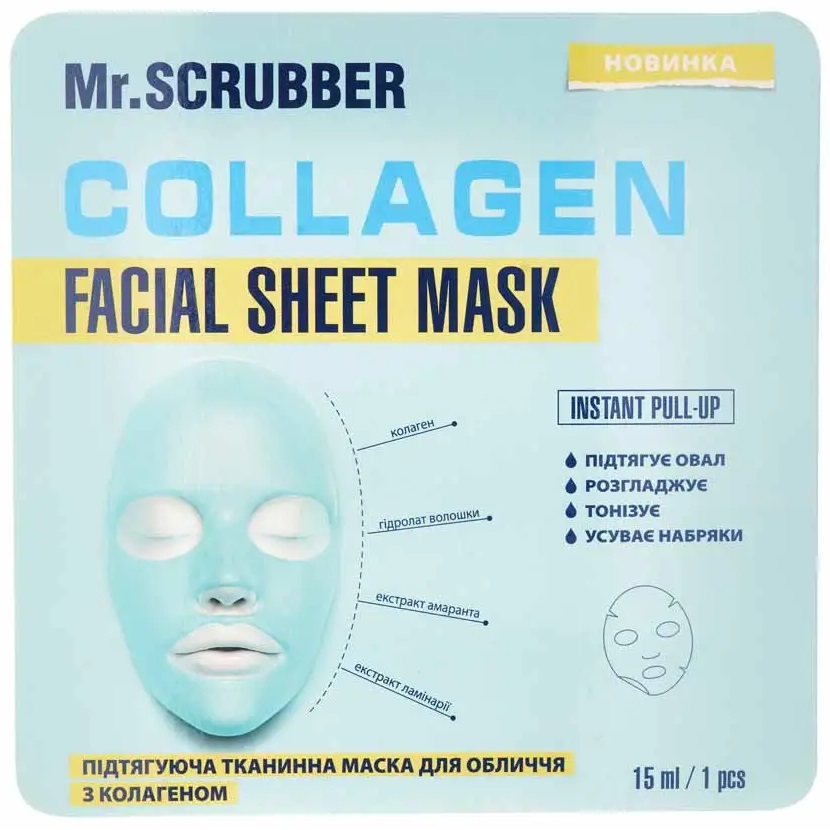 Подтягивающая маска для лица Mr.Scrubber Collagen Facial Sheet Mask, с коллагеном, 15 мл - фото 1