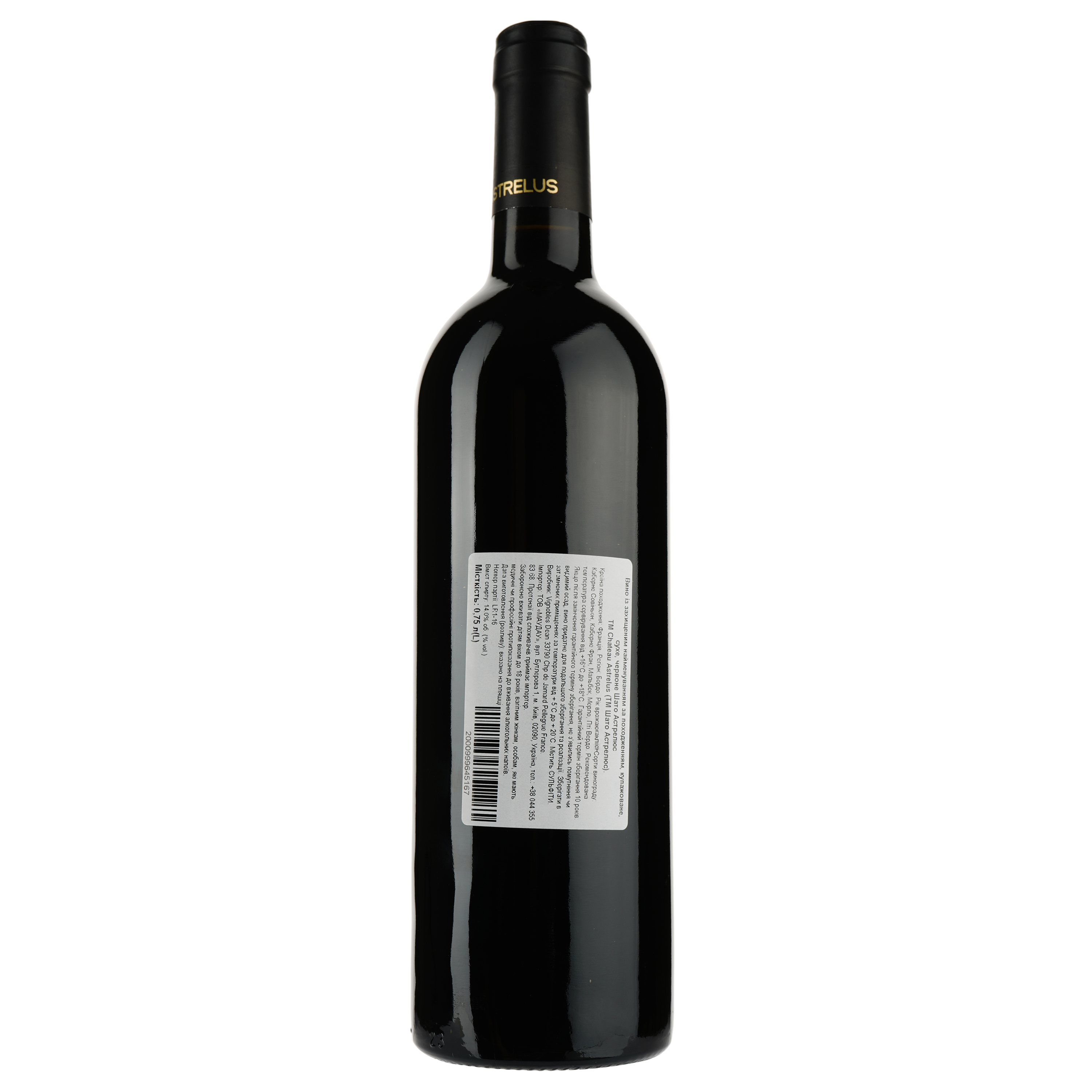 Вино Chateau Astrelus AOP Bordeaux Superieur 2016, красное, сухое, 0,75 л - фото 2