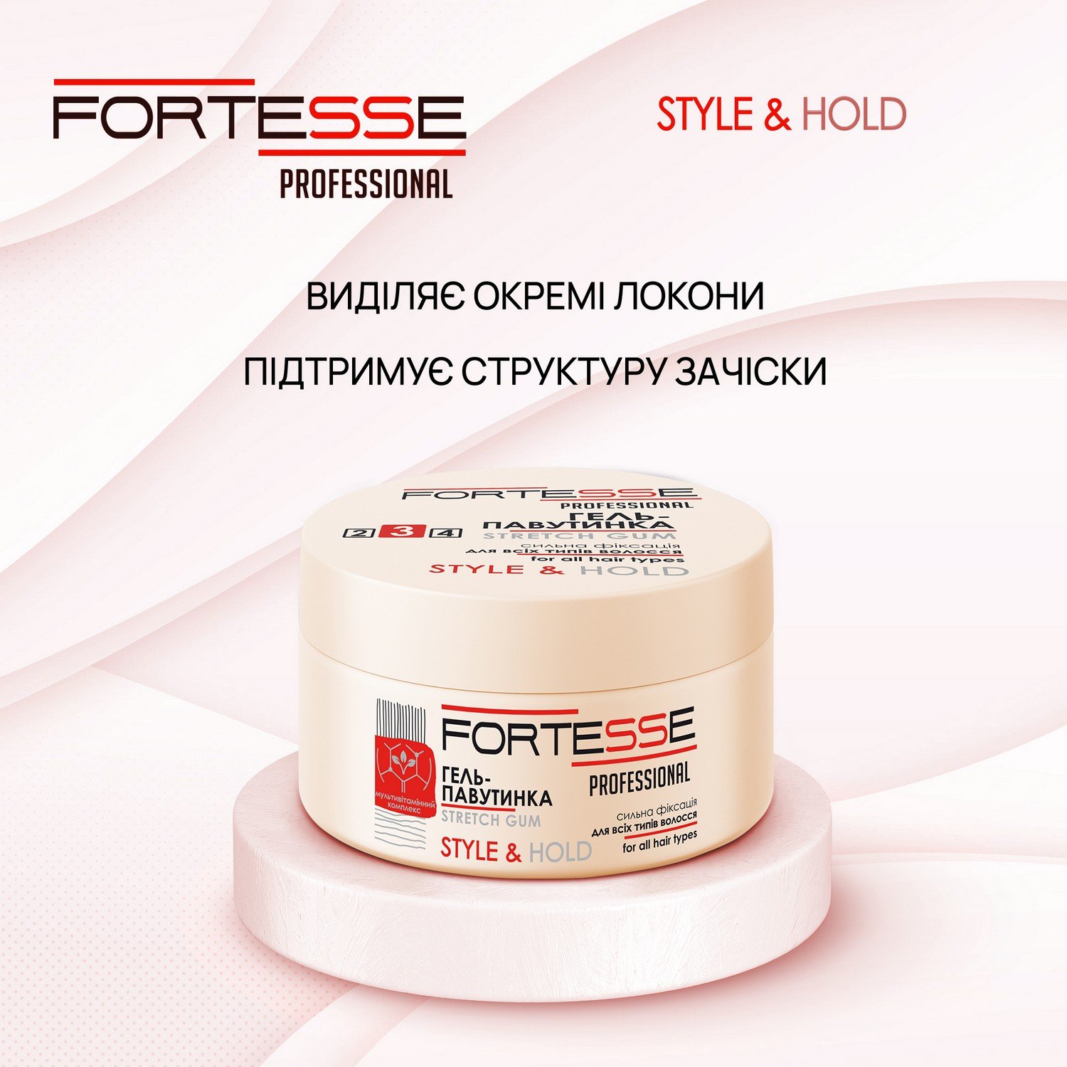 Гель-павутинка для волосся Fortesse Professional Style & Hold сильна фіксація, 75 мл - фото 4