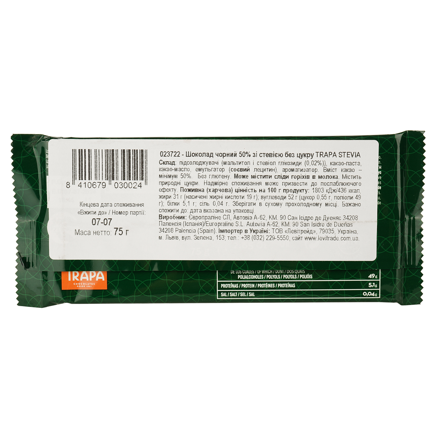 Шоколад черний Trapa Stevia, 75 г - фото 2
