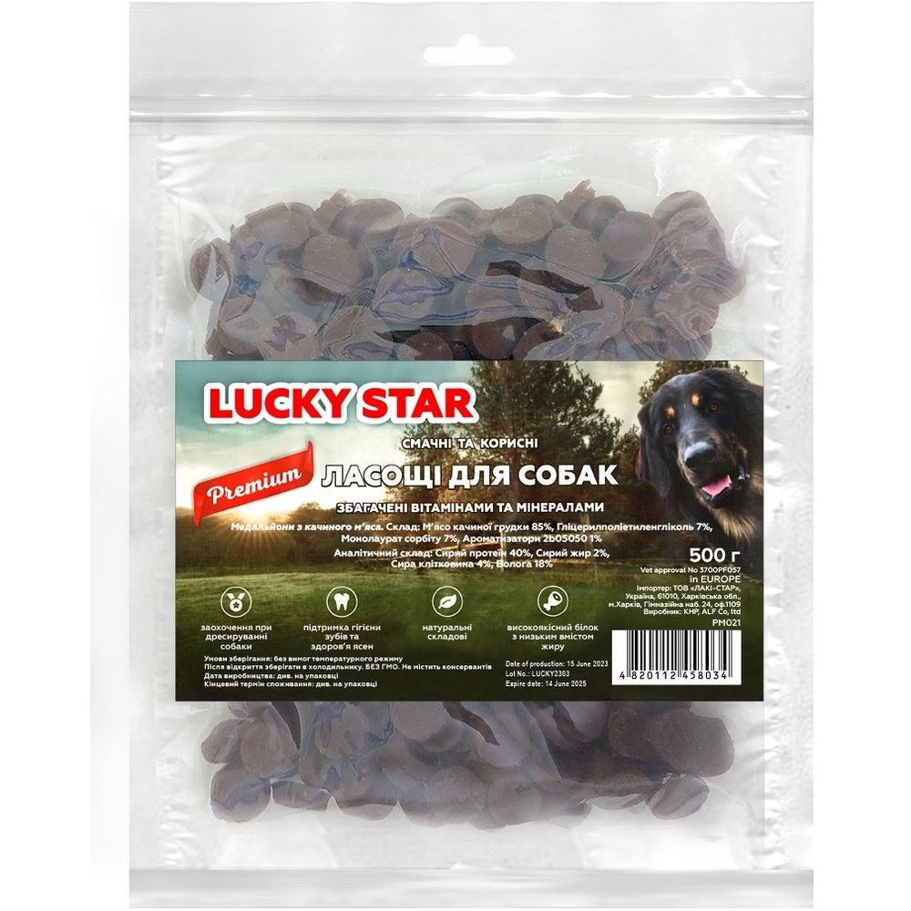 Ласощі для собак Lucky Star Медальйони з качиного м'яса 500 г - фото 1