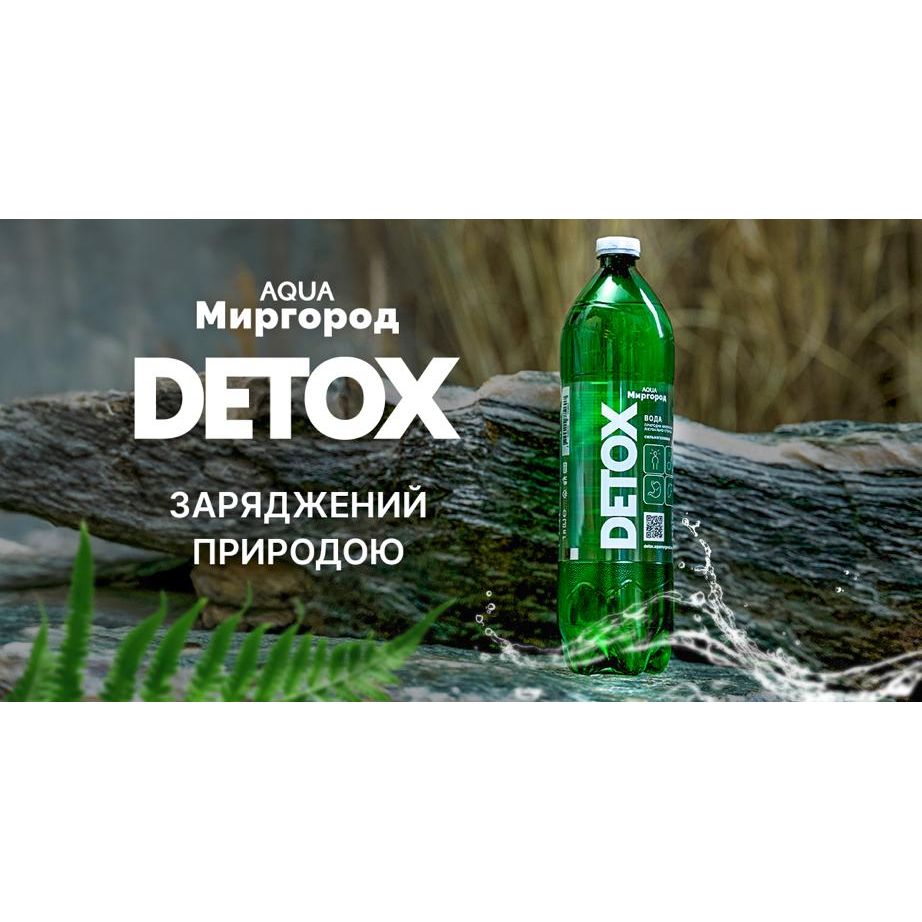 Вода мінеральна Aqua Миргород Detox природна лікувально-столова сильногазована 1 л x 6 шт. - фото 9