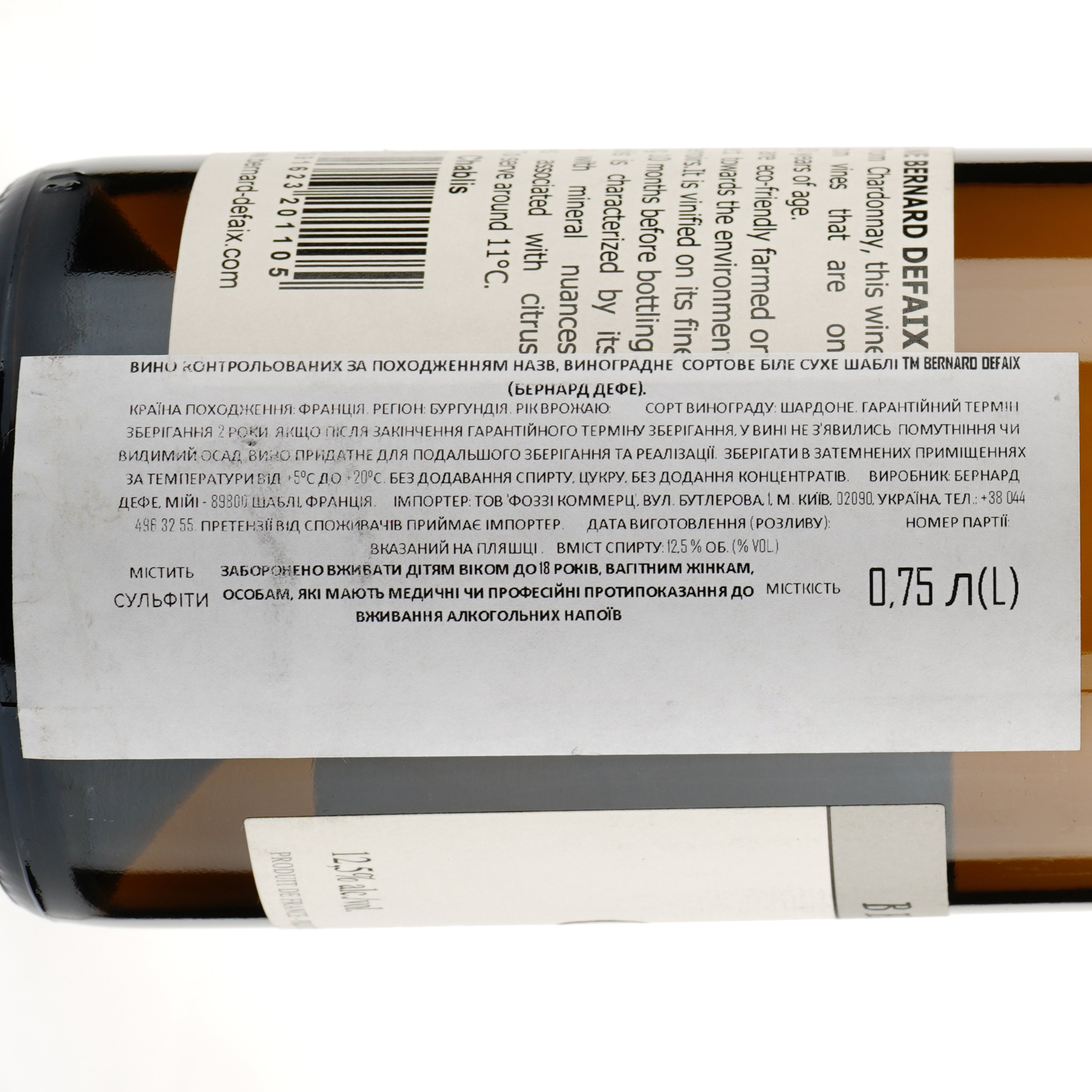 Вино Bernard Defaix Chablis blanc, 12,5%, 0,75 л (881591) - фото 3