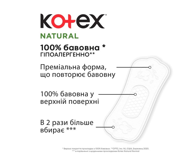 Ежедневные гигиенические прокладки Kotex Natural Normal+ 36 шт - фото 4