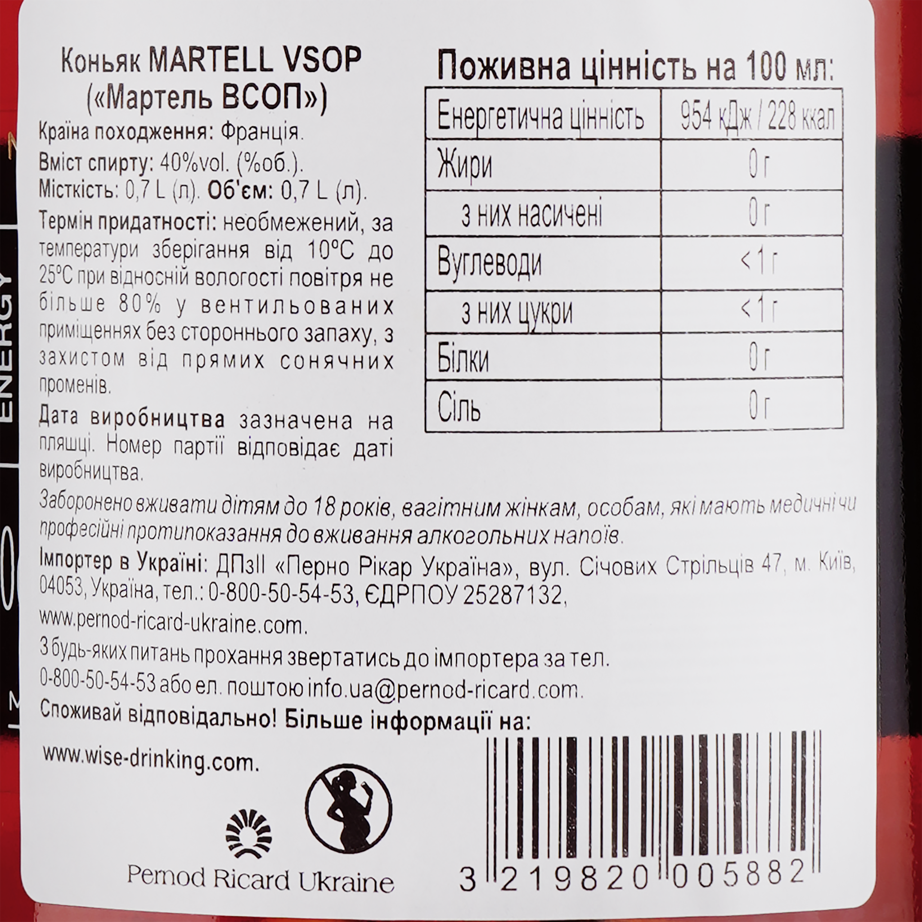 Коньяк Martell VSOP, 40%, у подарунковій упаковці, 0,7 л + 2 склянки (889936) - фото 8