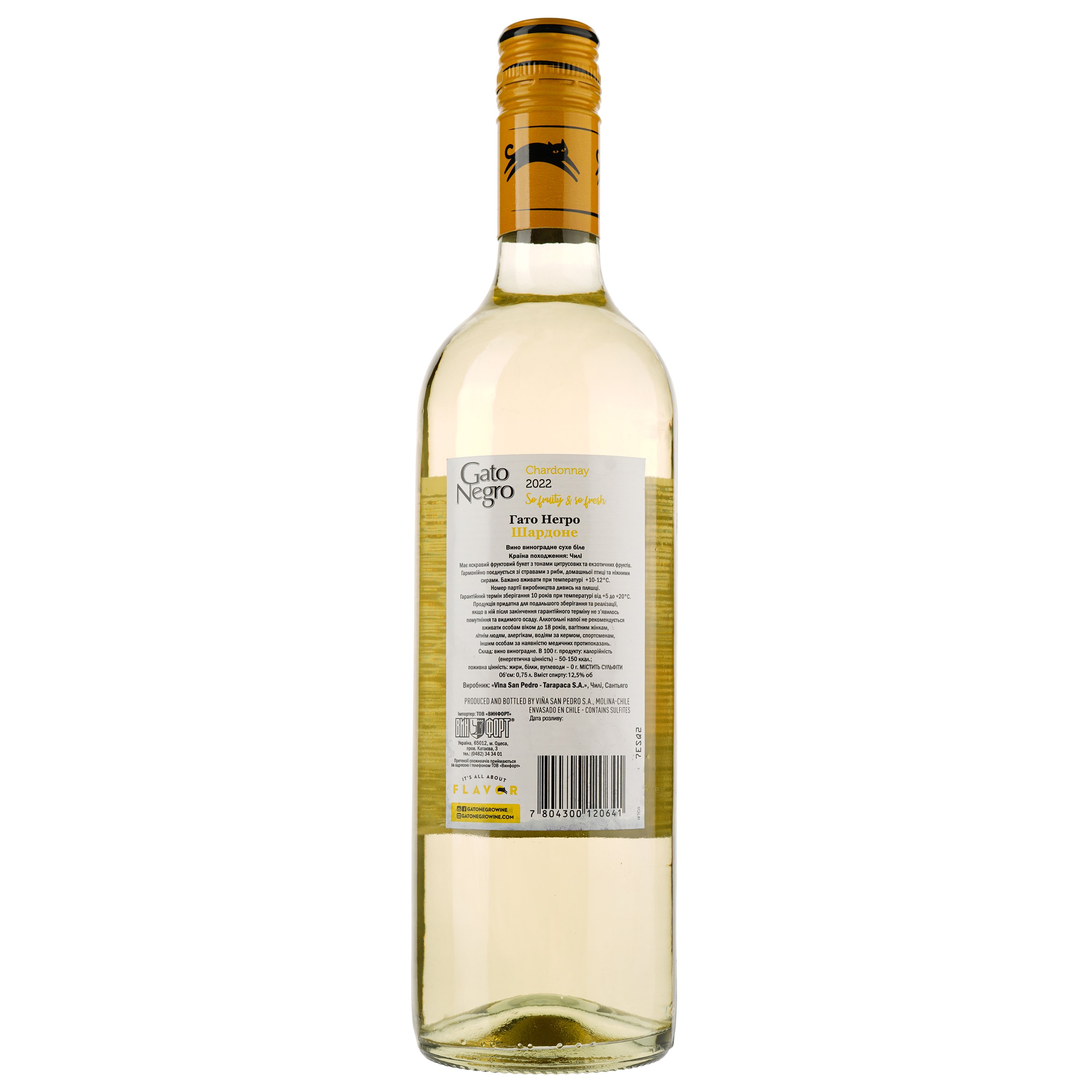 Вино Gato Negro Chardonnay, белое, сухое, 0,75 л - фото 2