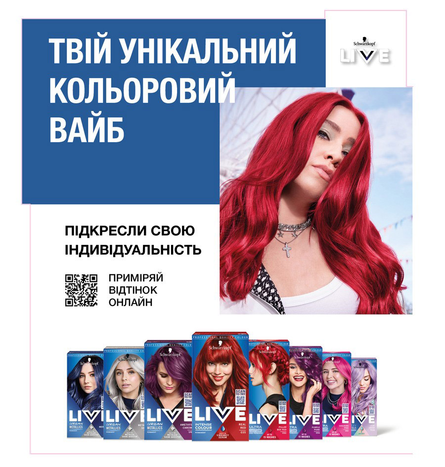 Фарба для волосся Schwarzkopf Live Urban Metallics U67 Blue Mercury - фото 8