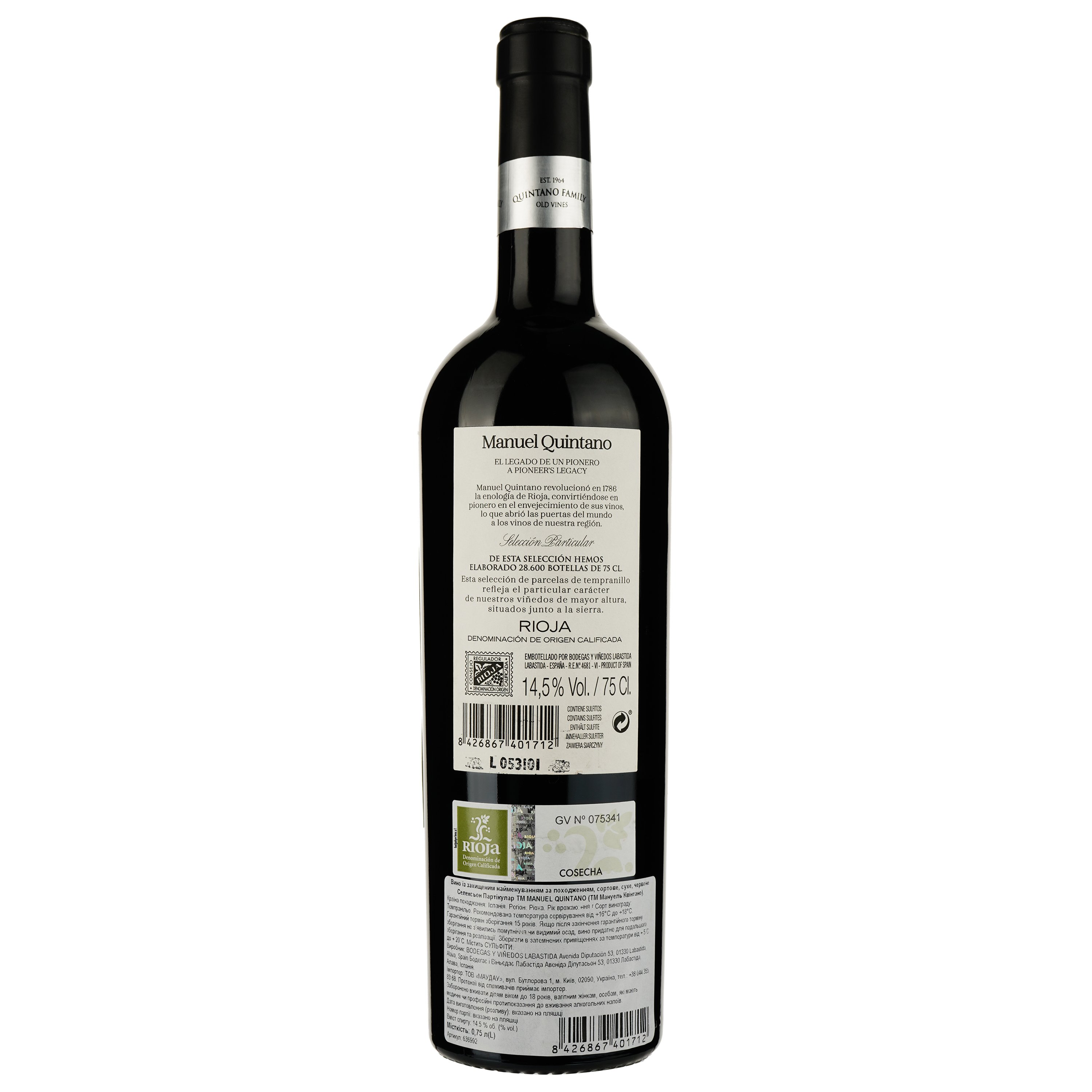 Вино Manuel Quintano Selección Particular 2020 красное сухое 0.75 л - фото 2