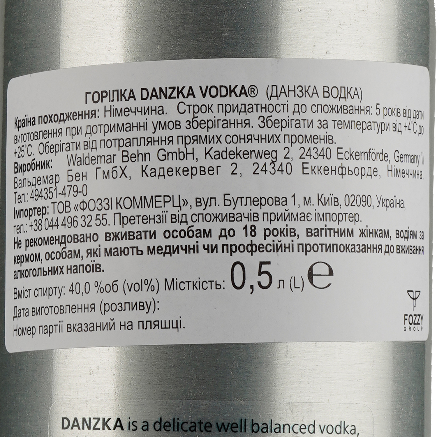 Водка Danzka, 40%, 0,5 л (692790) - фото 3