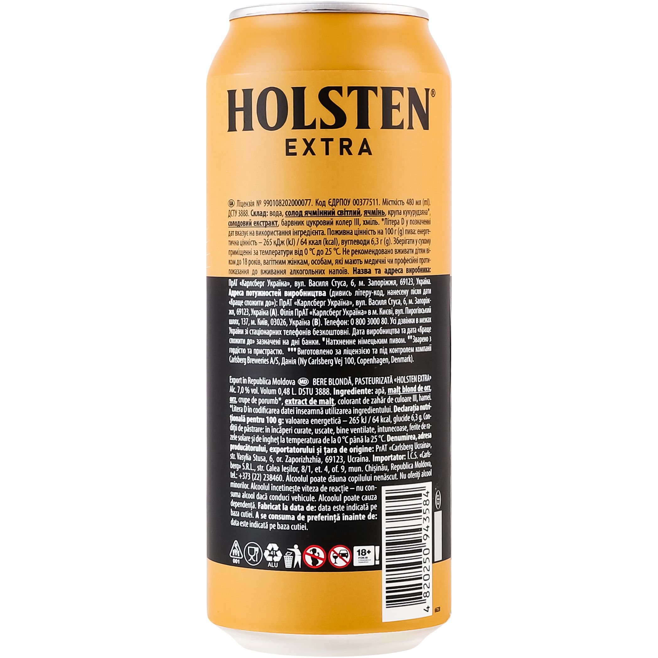 Пиво Holsten Extra світле 7% 0.48 л з/б - фото 2