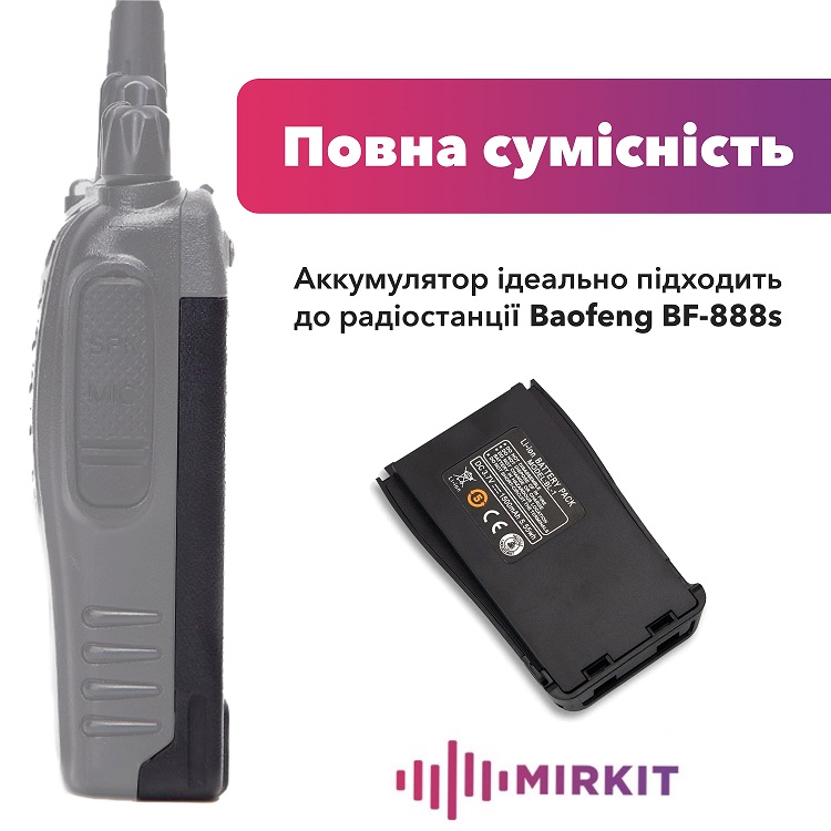 Аккумуляторная батарея для рации Baofeng BF-888S 1500 mAh - фото 2