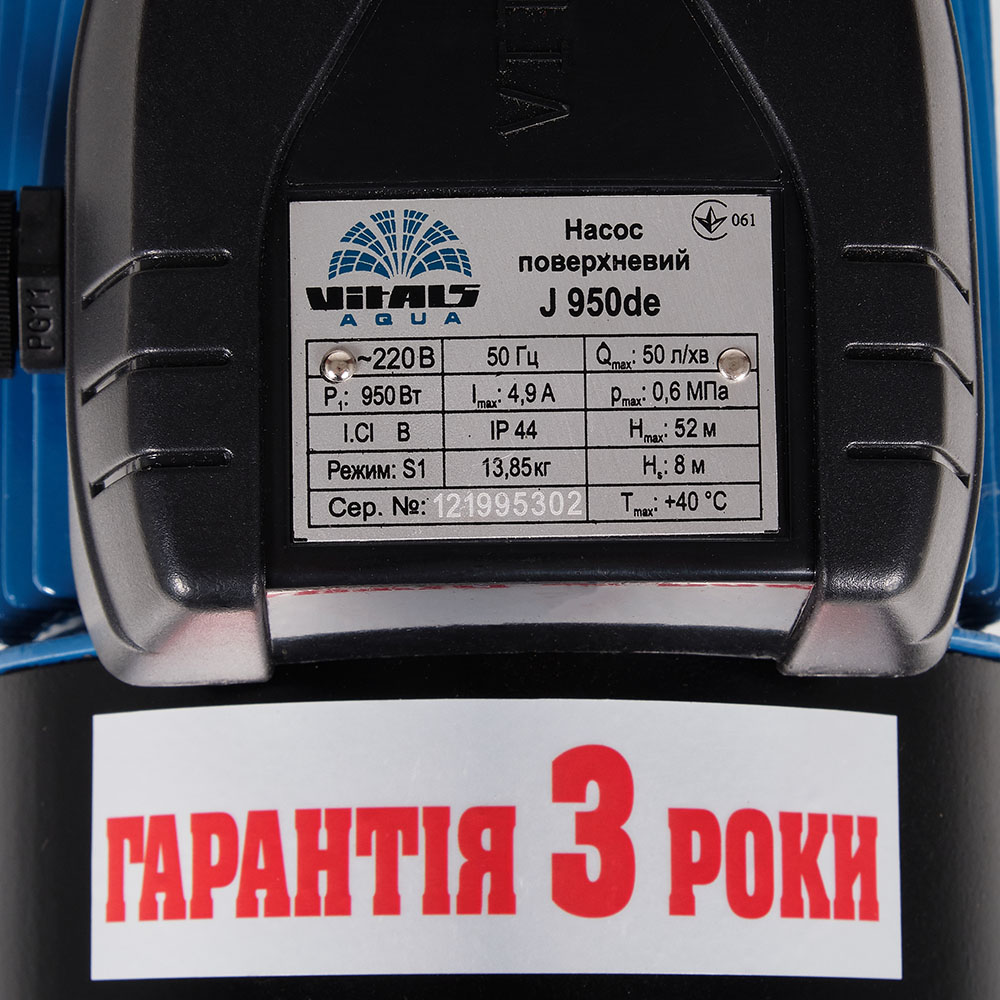 Насос поверхностный струйный Vitals Aqua J 950de (123167) - фото 7