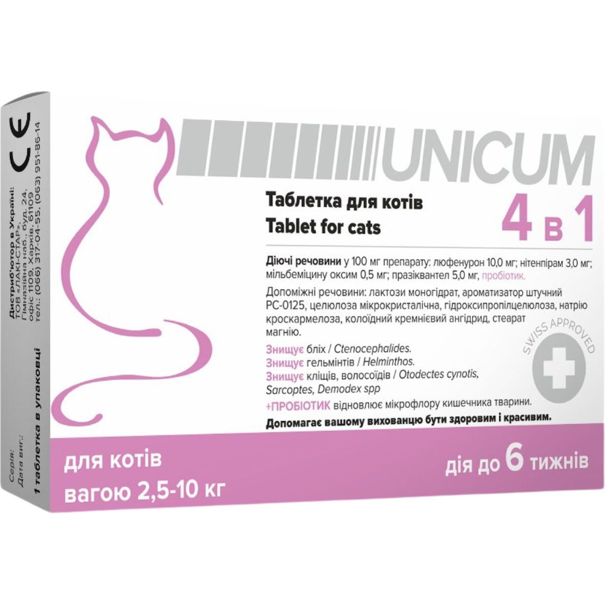 Таблетка для кошек Unicum 4 в 1 от блох, клещей, гильминтов, с пробиотиком 2.5-10 кг - фото 1