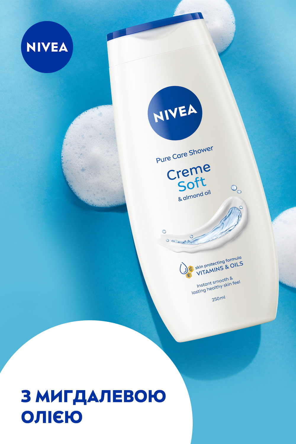 Гель-догляд для душу Nivea Creme Soft та мигдалева олія 250 мл - фото 8