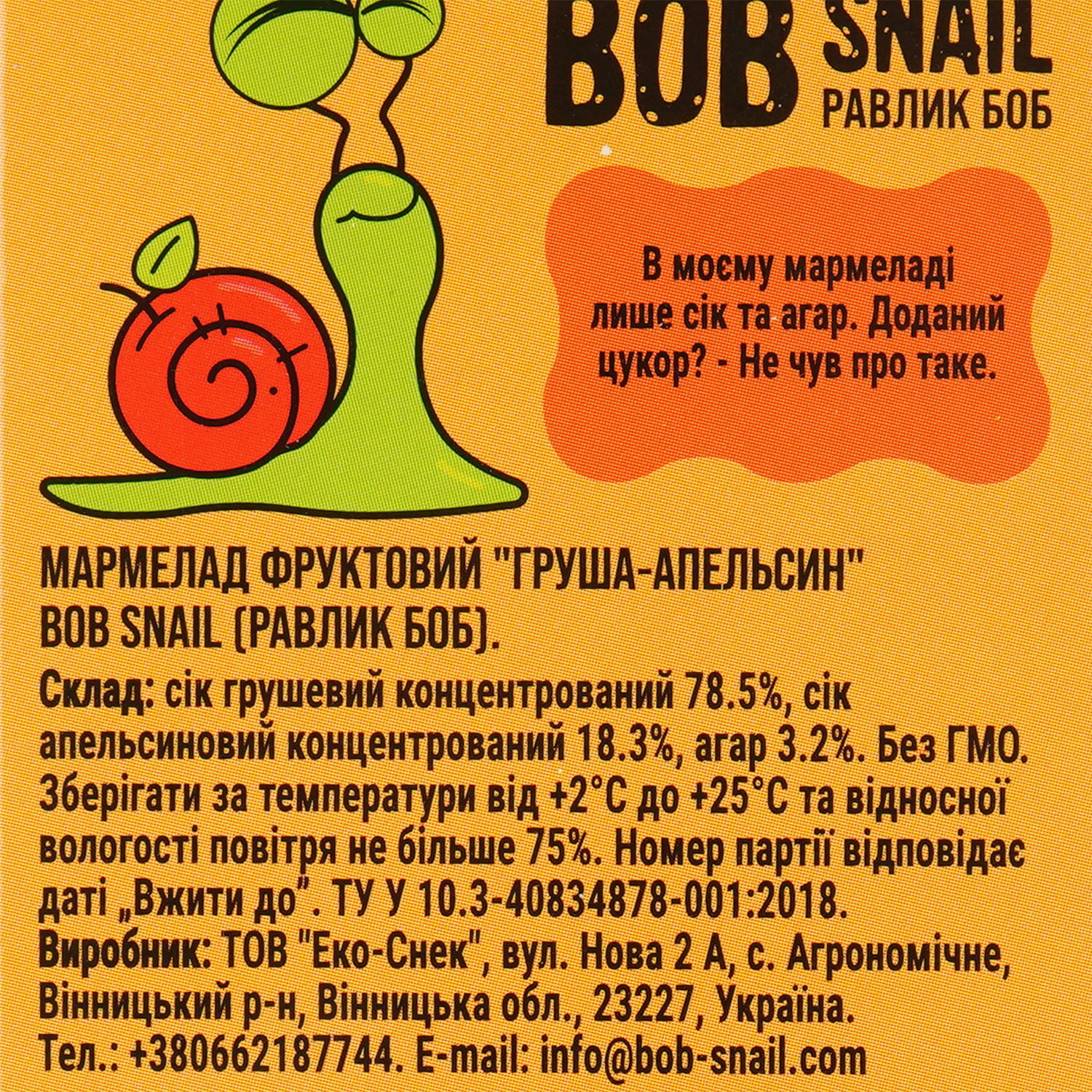 Фруктовый мармелад Bob Snail Груша-Апельсин 27 г - фото 3