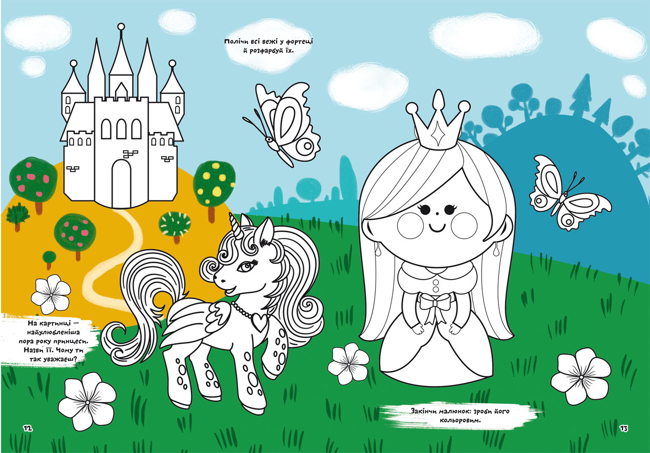 Первая цветная раскраска Кристал Бук Рисуем принцесс, с развивающими задачами, 16 страниц (F00026719) - фото 3