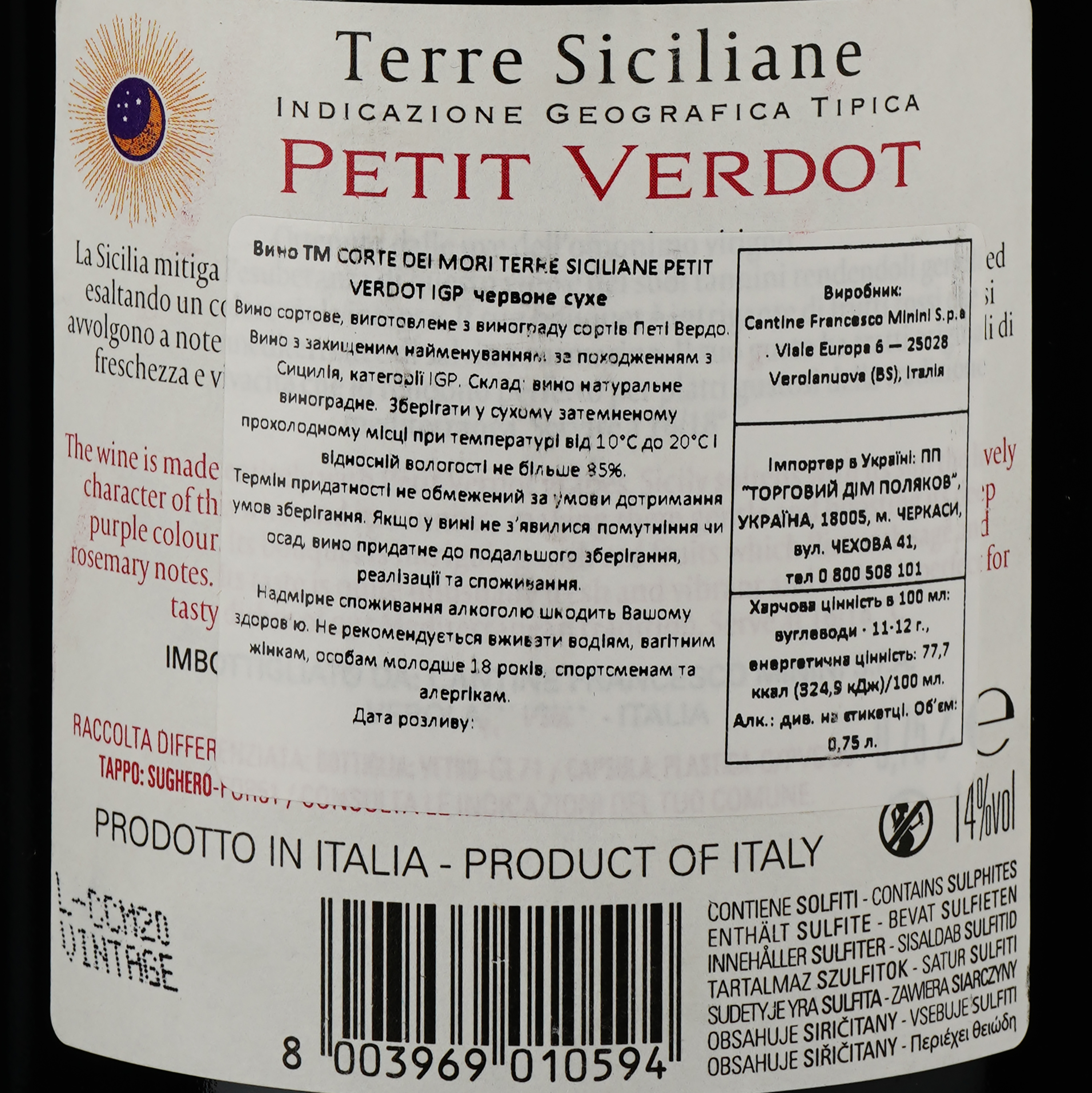 Вино Corte Dei Mori Petit Verdot Terre Siciliane IGT, червоне, сухе, 0,75 л - фото 3